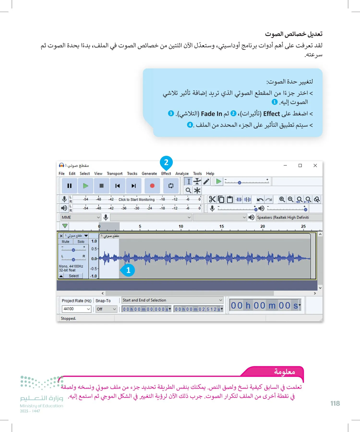المهارات الرقمية page-119