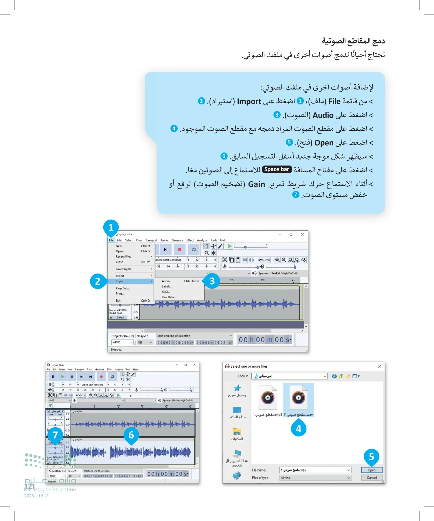 المهارات الرقمية page-122