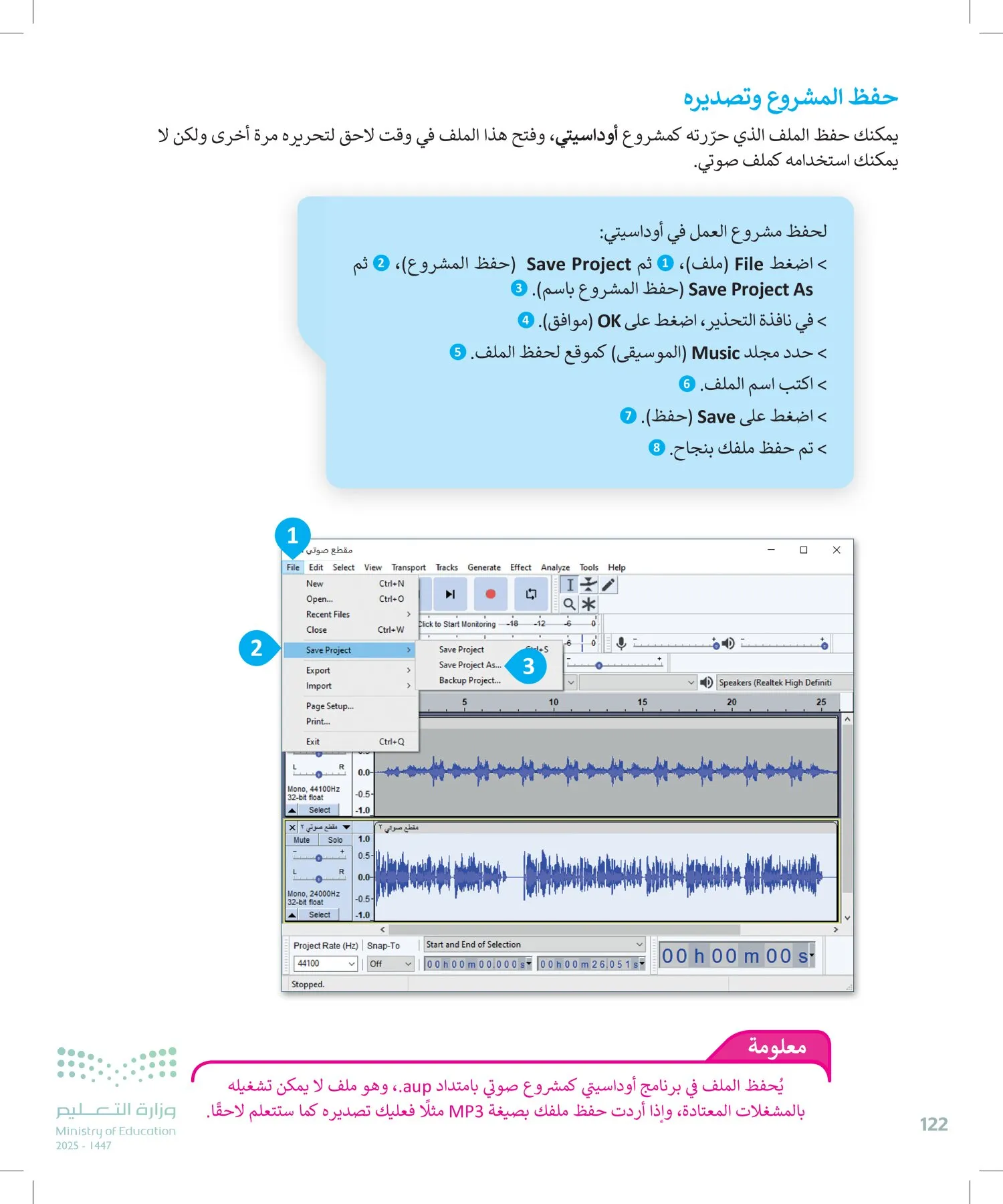 المهارات الرقمية page-123