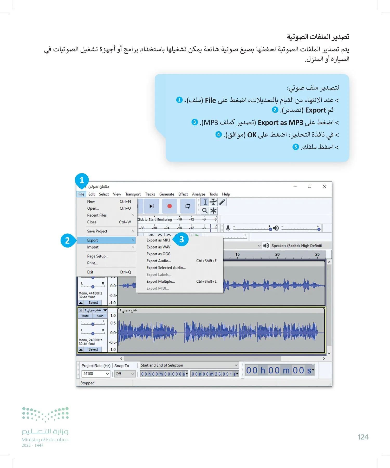 المهارات الرقمية page-125