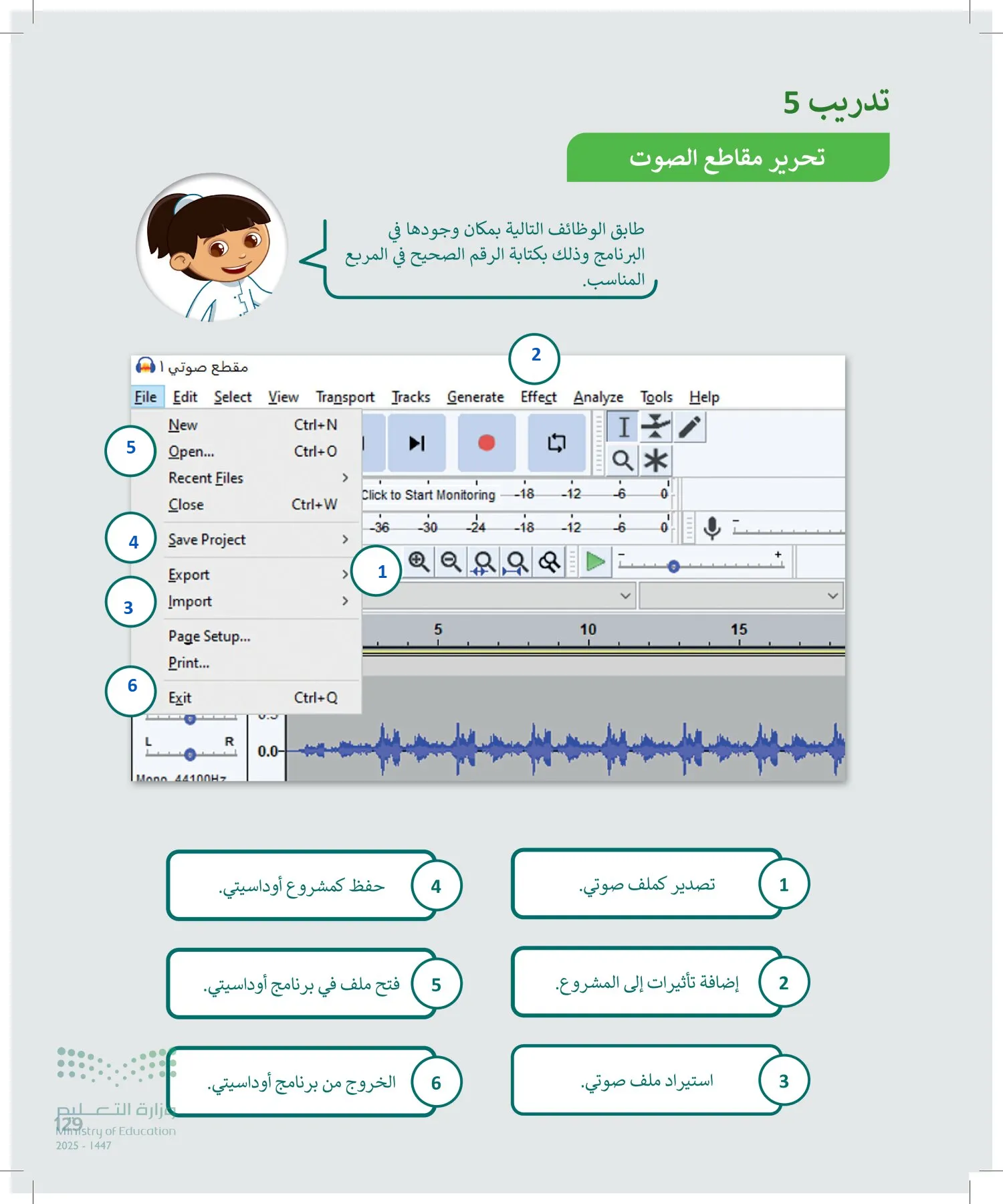 المهارات الرقمية page-130