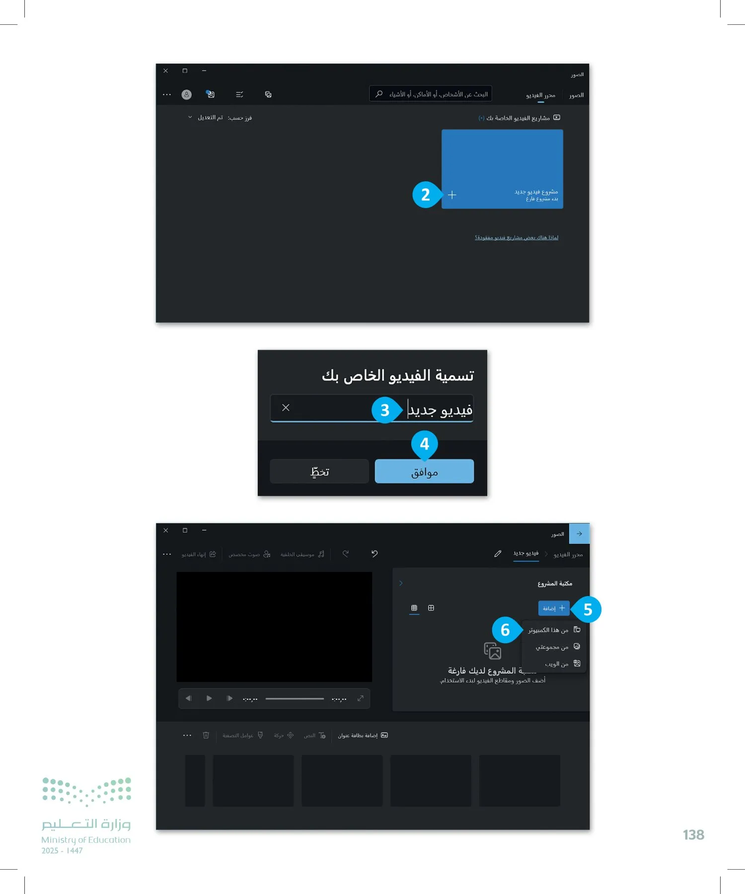 المهارات الرقمية page-139