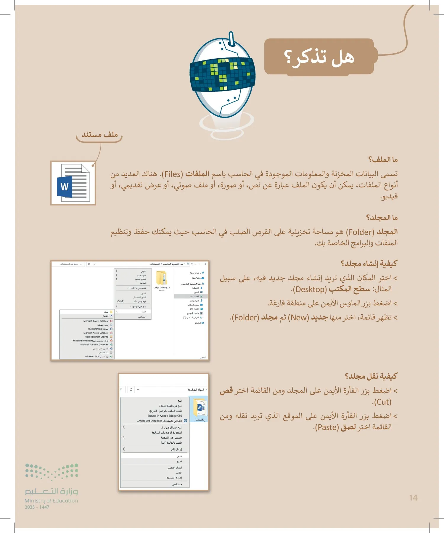 المهارات الرقمية page-13