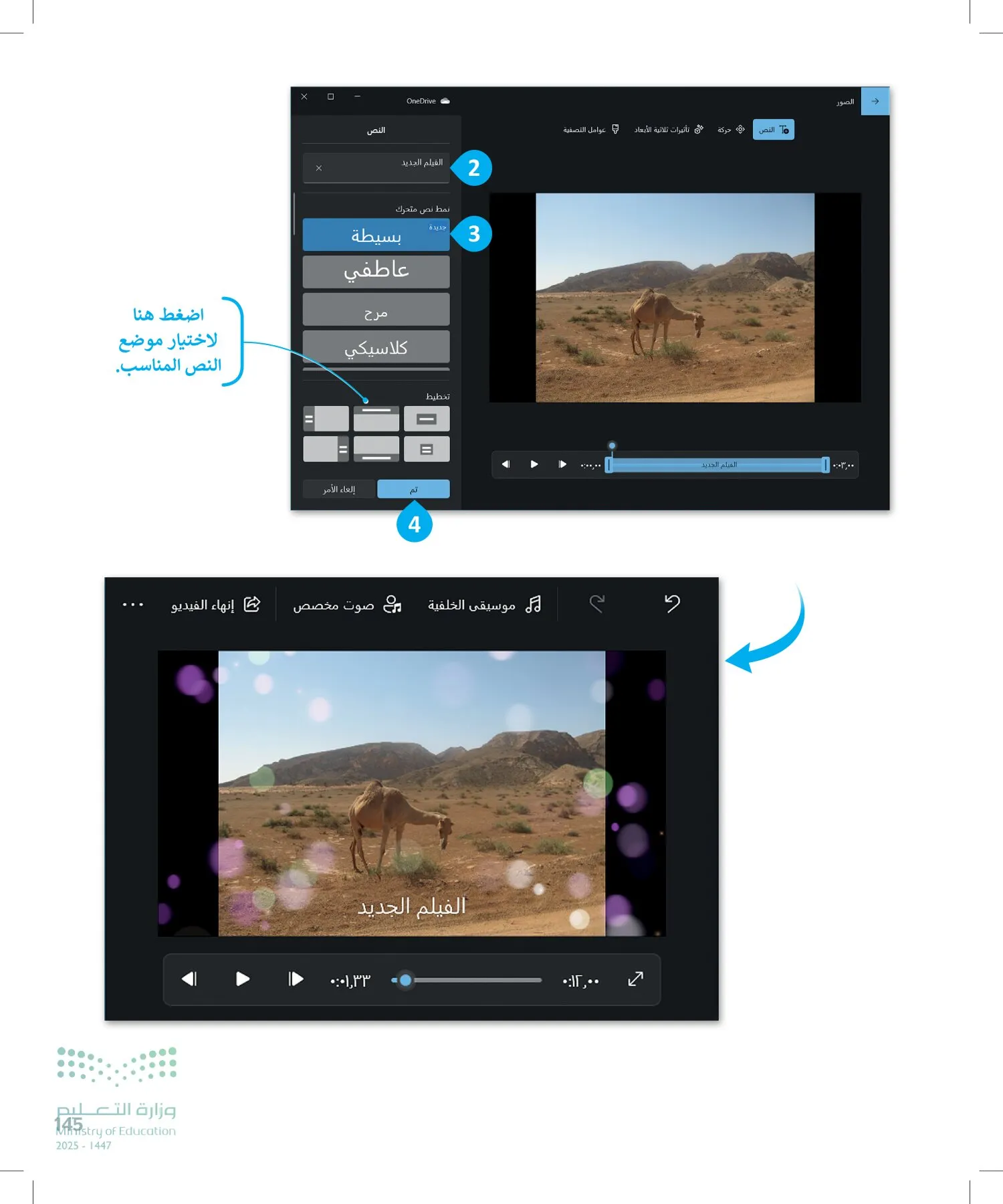 المهارات الرقمية page-146
