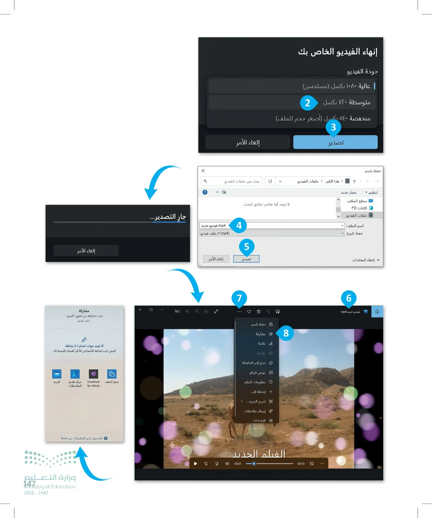 المهارات الرقمية page-148