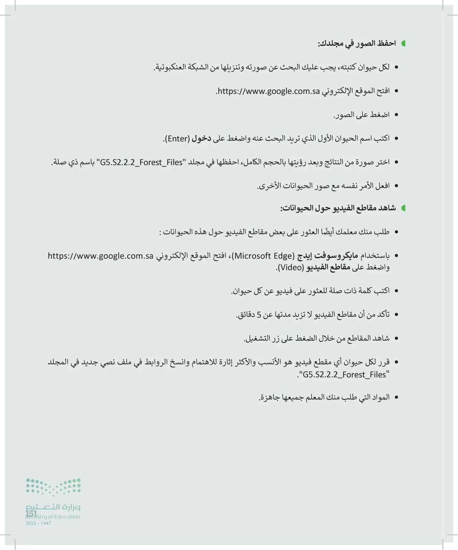 المهارات الرقمية page-152