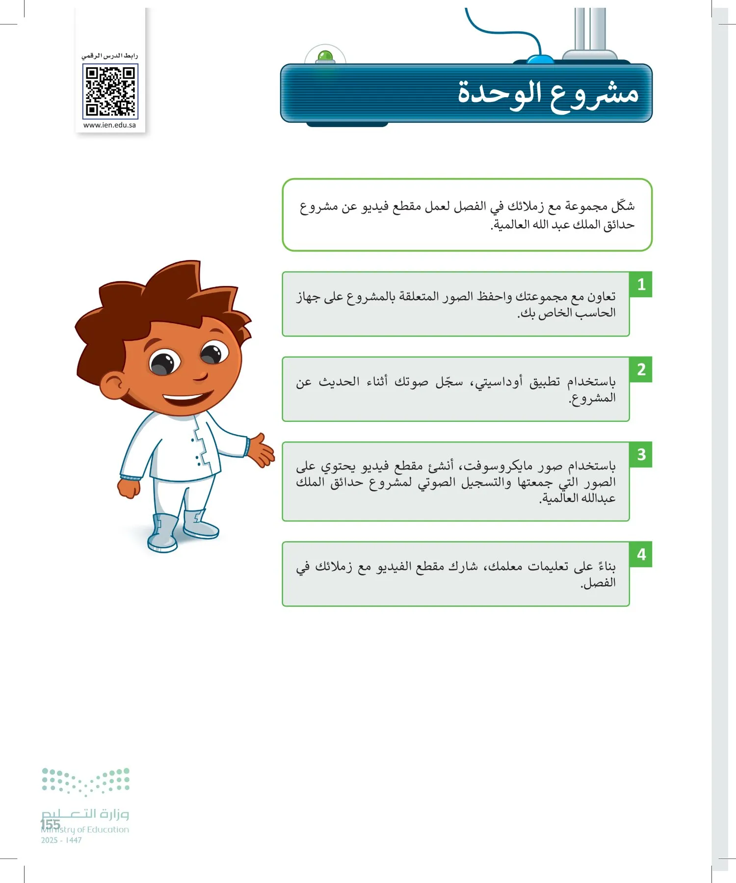 المهارات الرقمية page-156