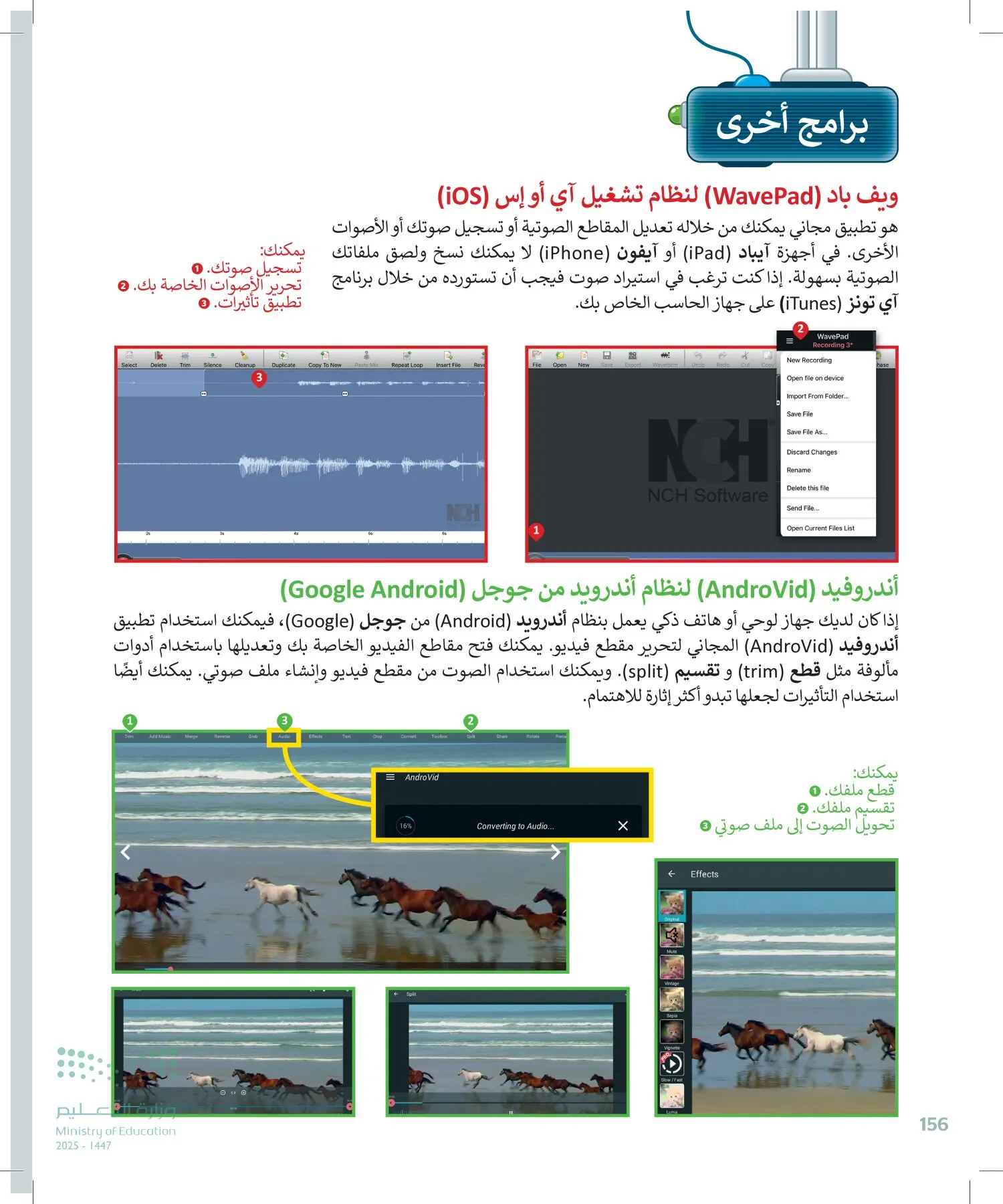 المهارات الرقمية page-157