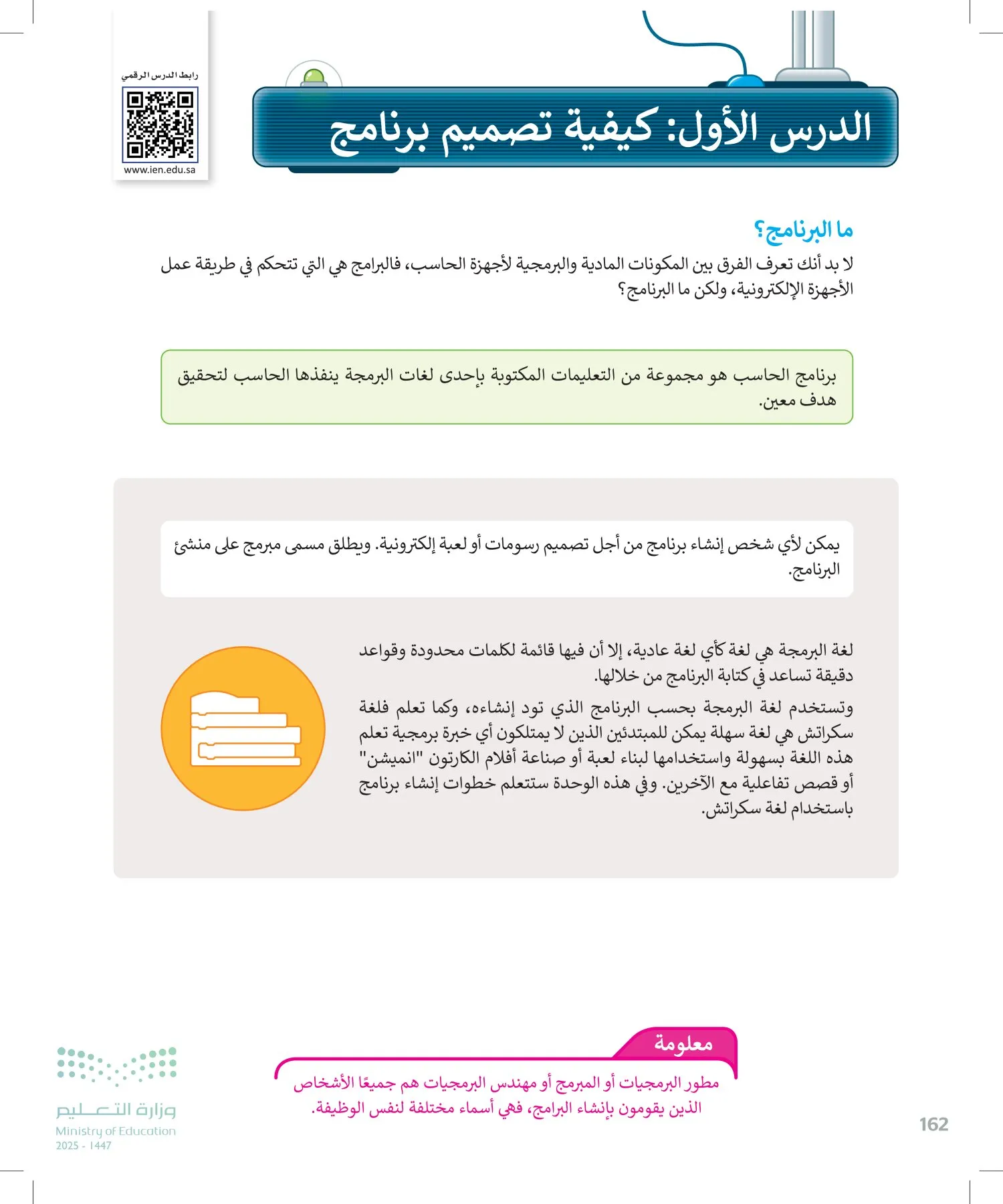 المهارات الرقمية page-163