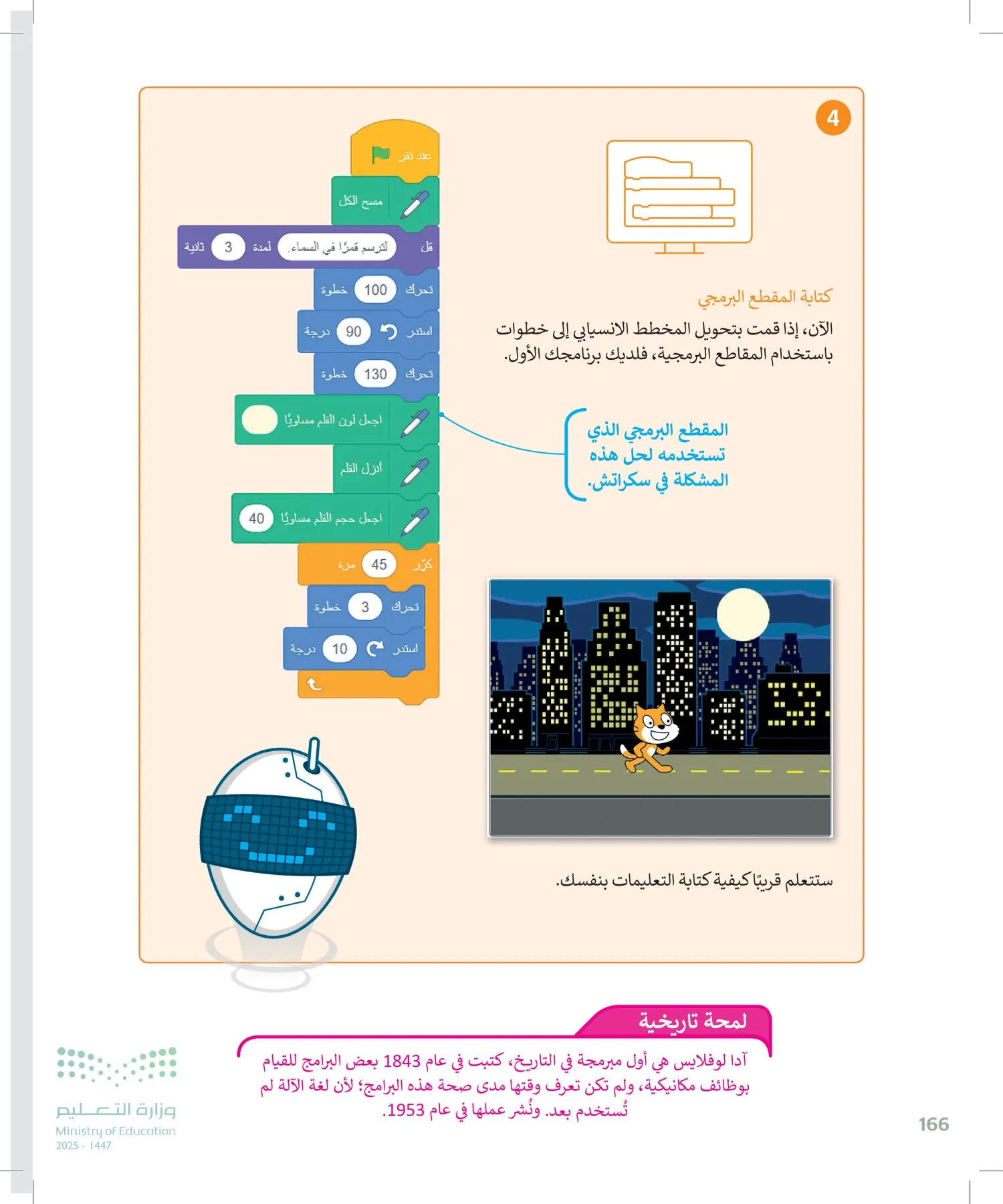 المهارات الرقمية page-167