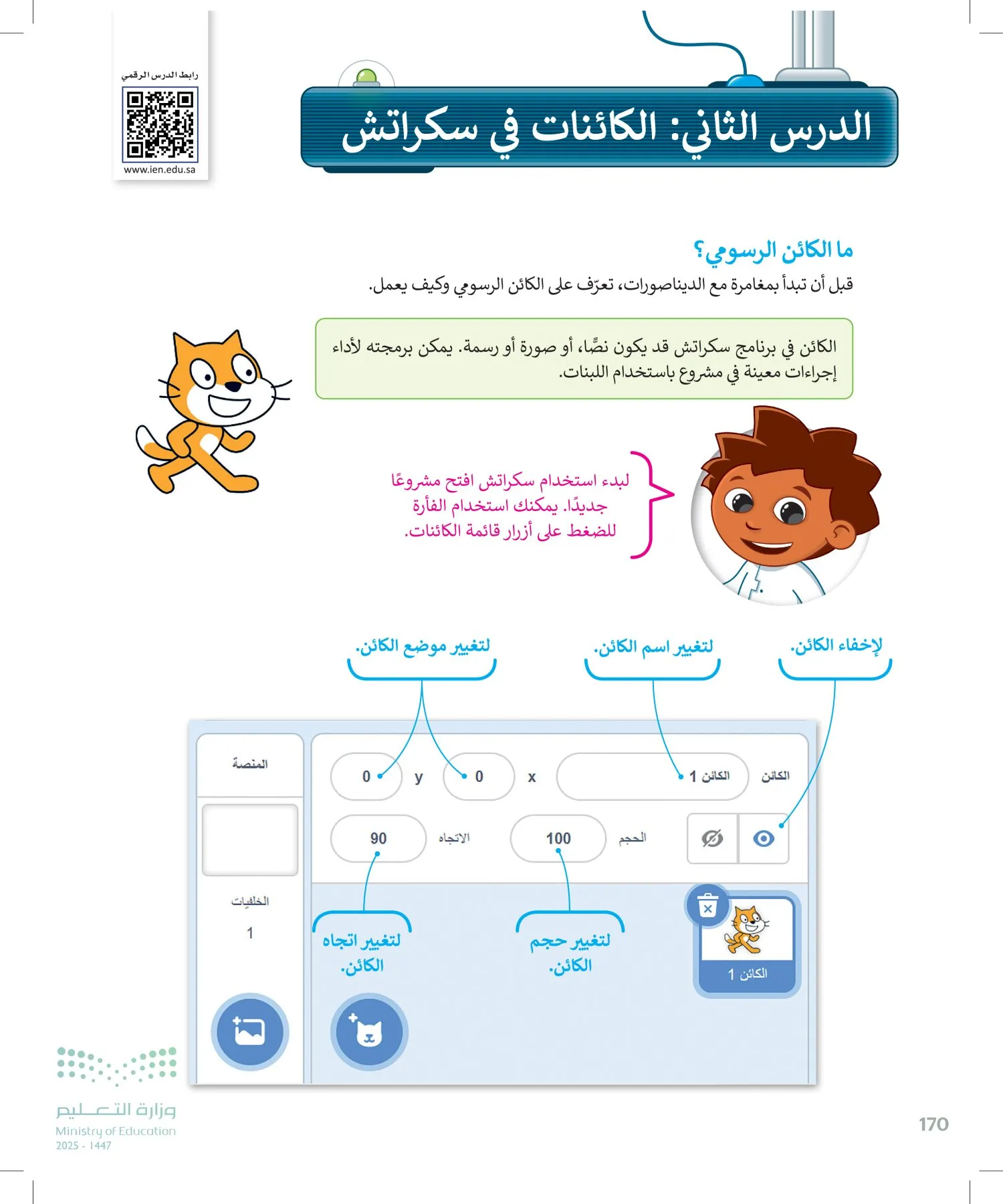 المهارات الرقمية page-171