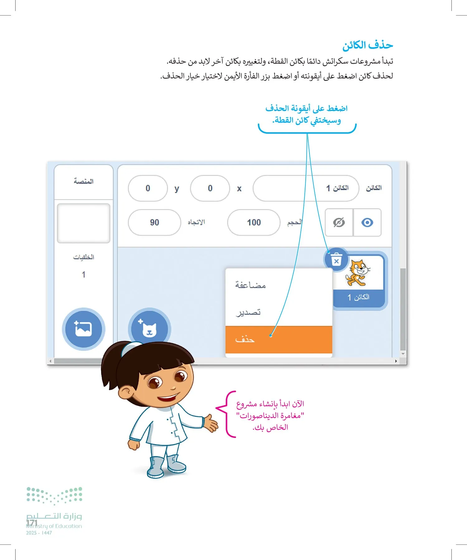 المهارات الرقمية page-172