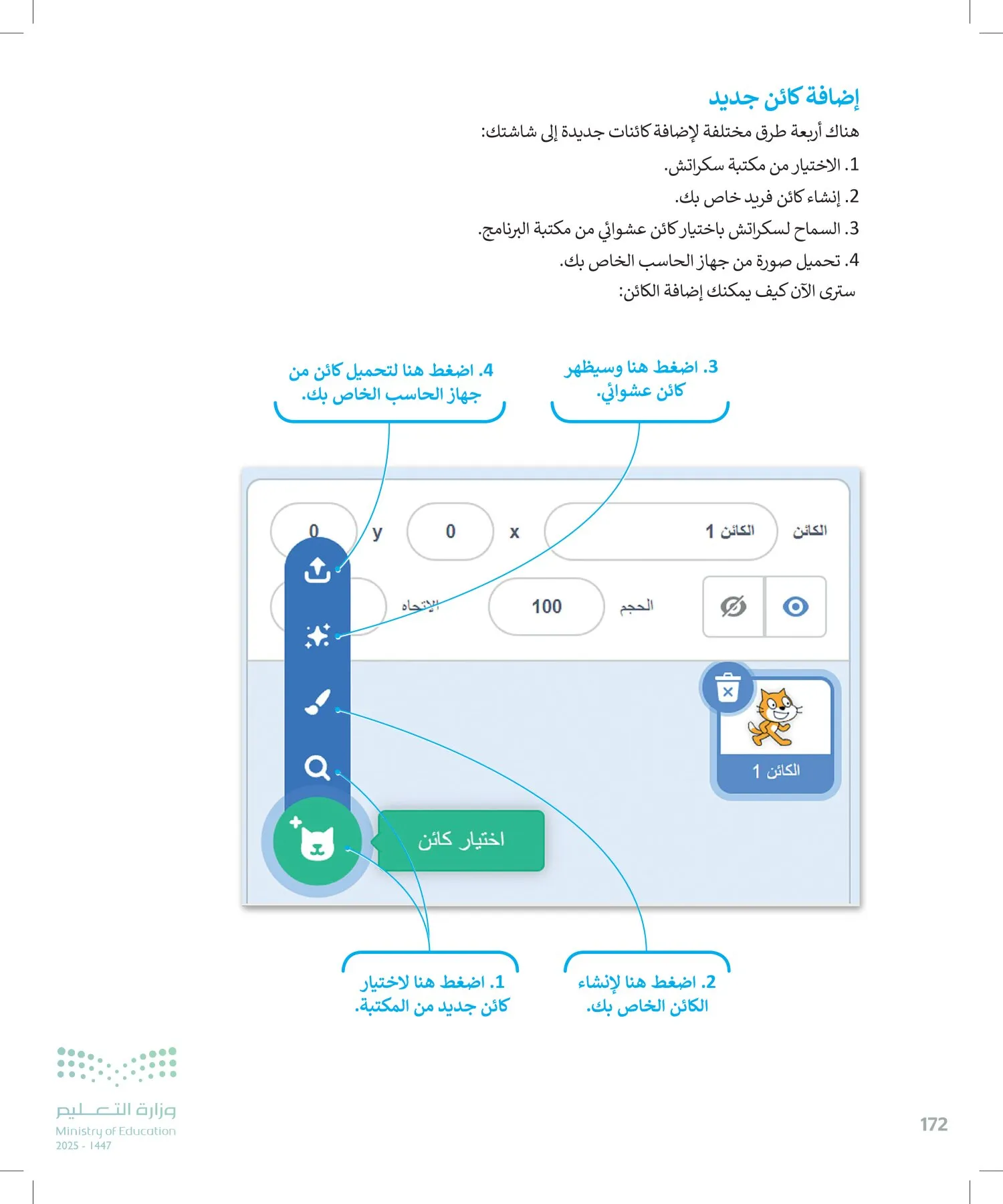 المهارات الرقمية page-173