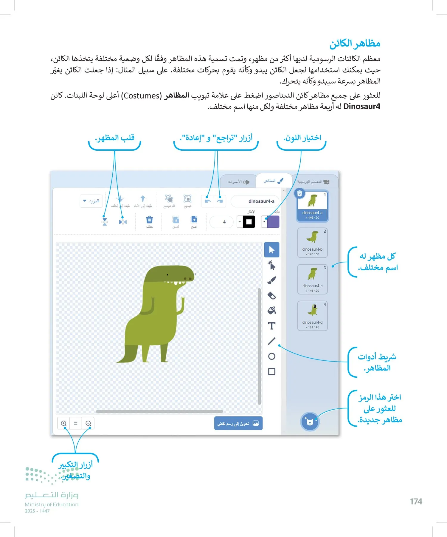 المهارات الرقمية page-175