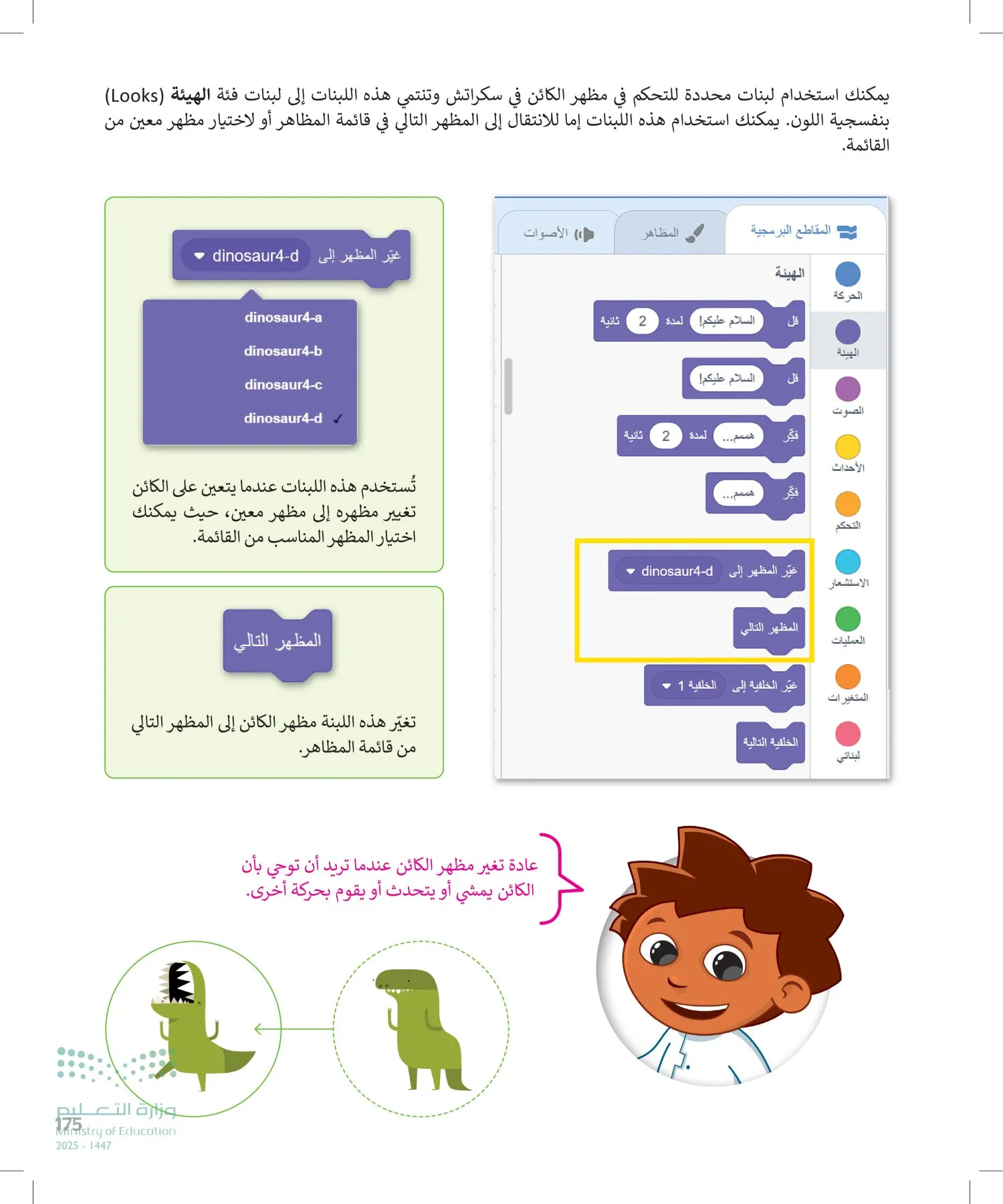 المهارات الرقمية page-176