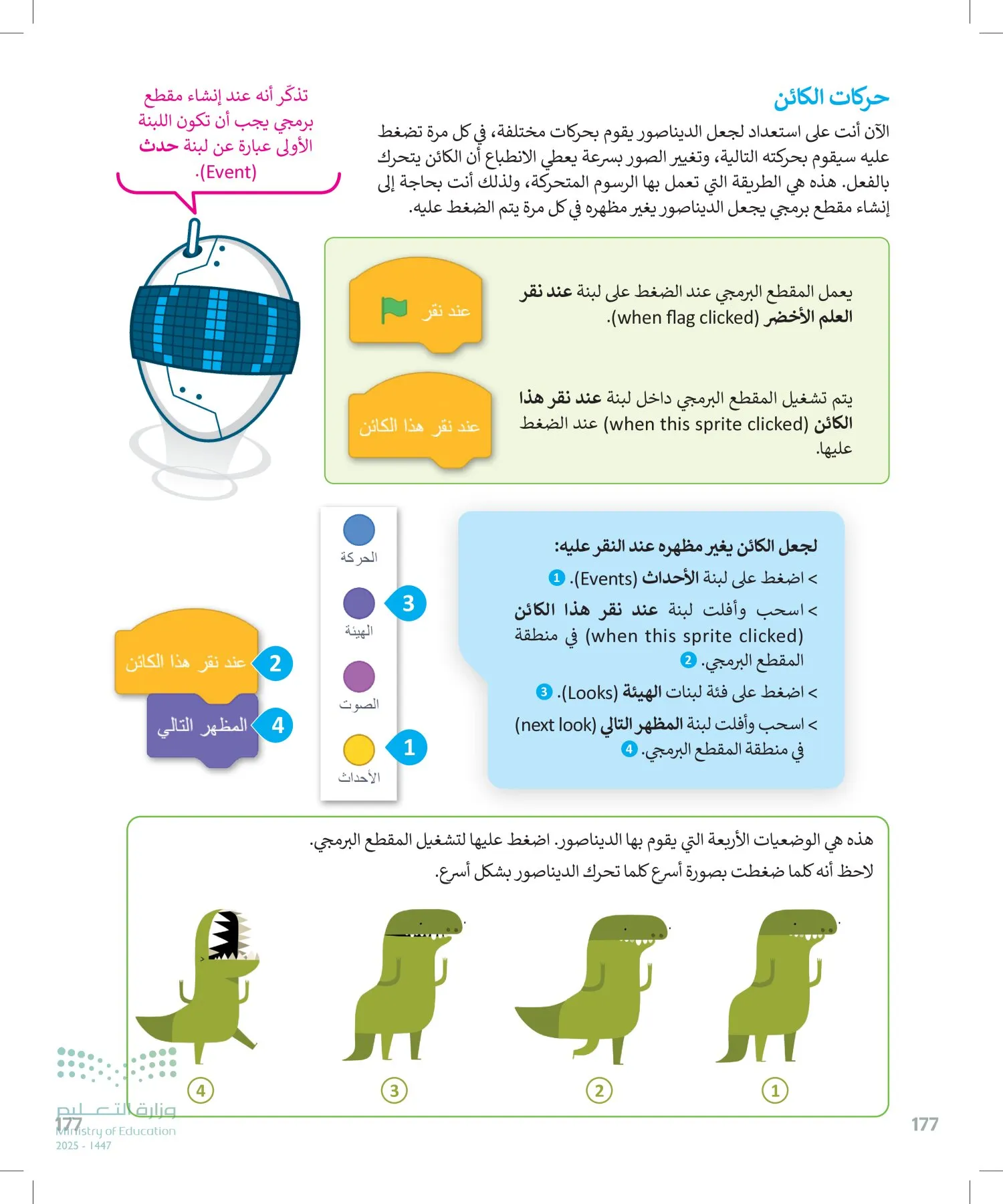 المهارات الرقمية page-178