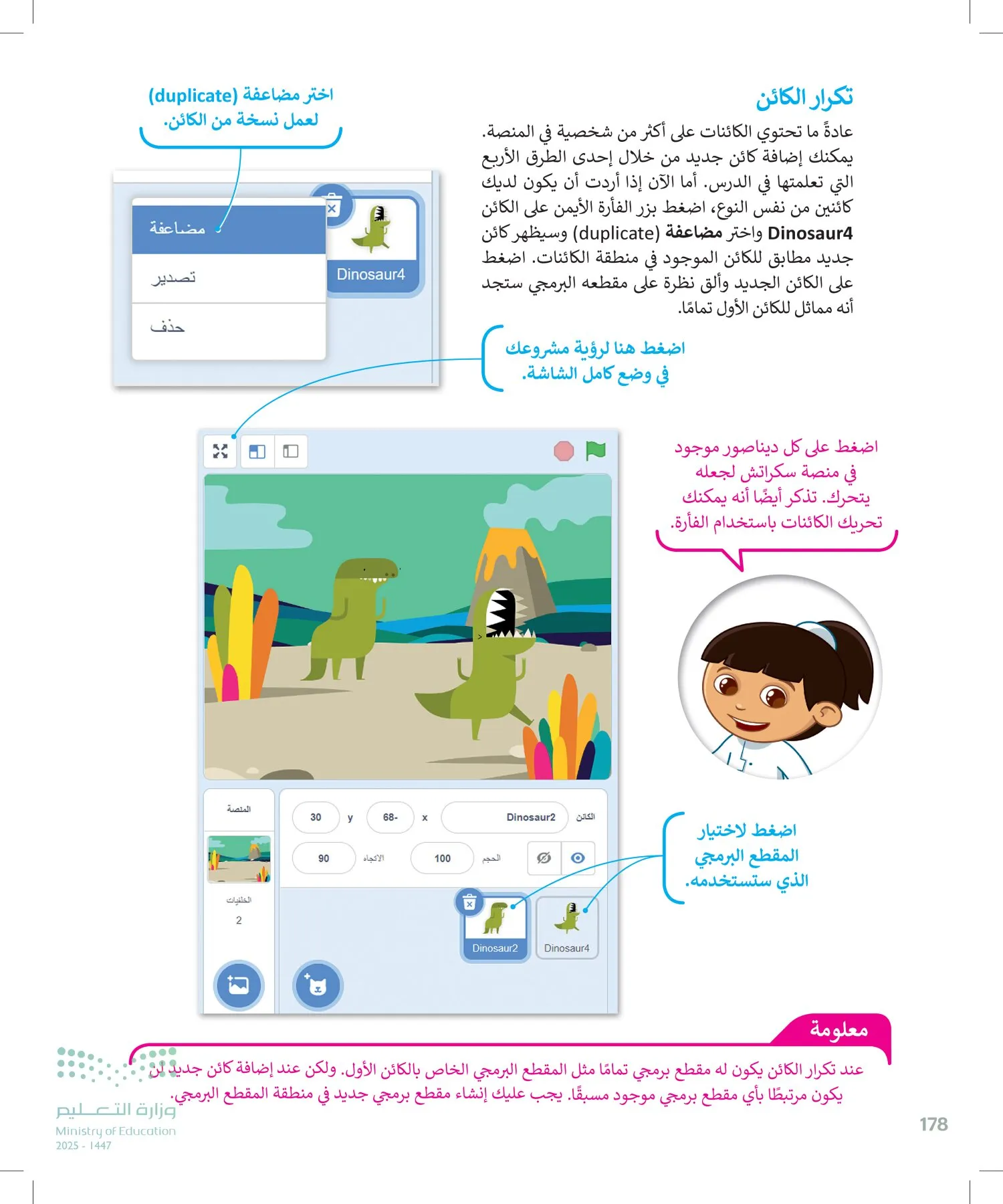 المهارات الرقمية page-179