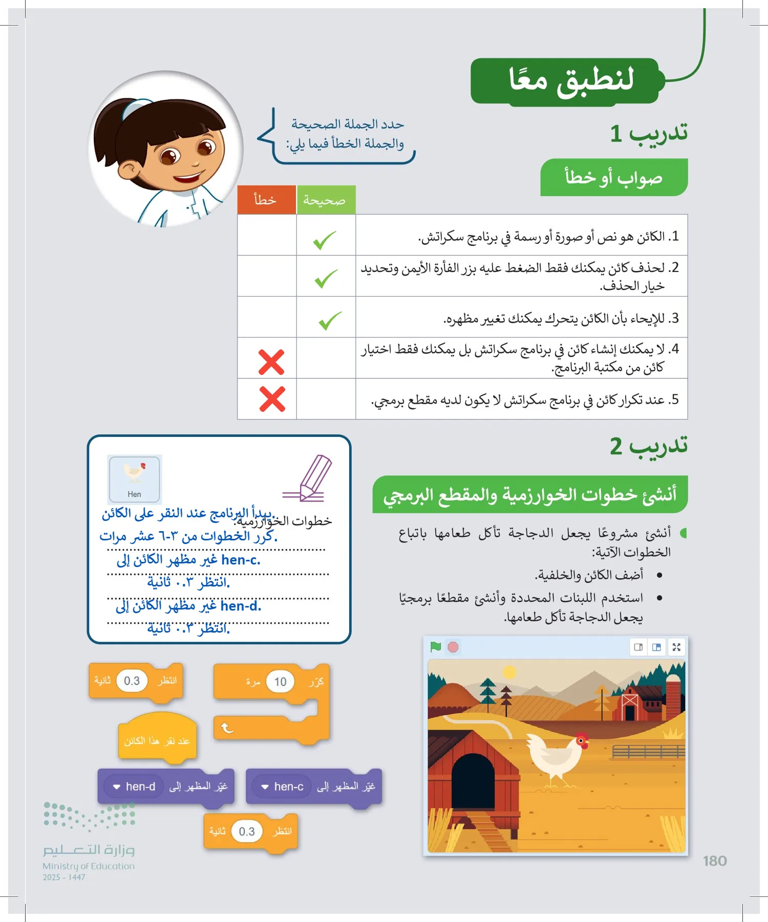 المهارات الرقمية page-181