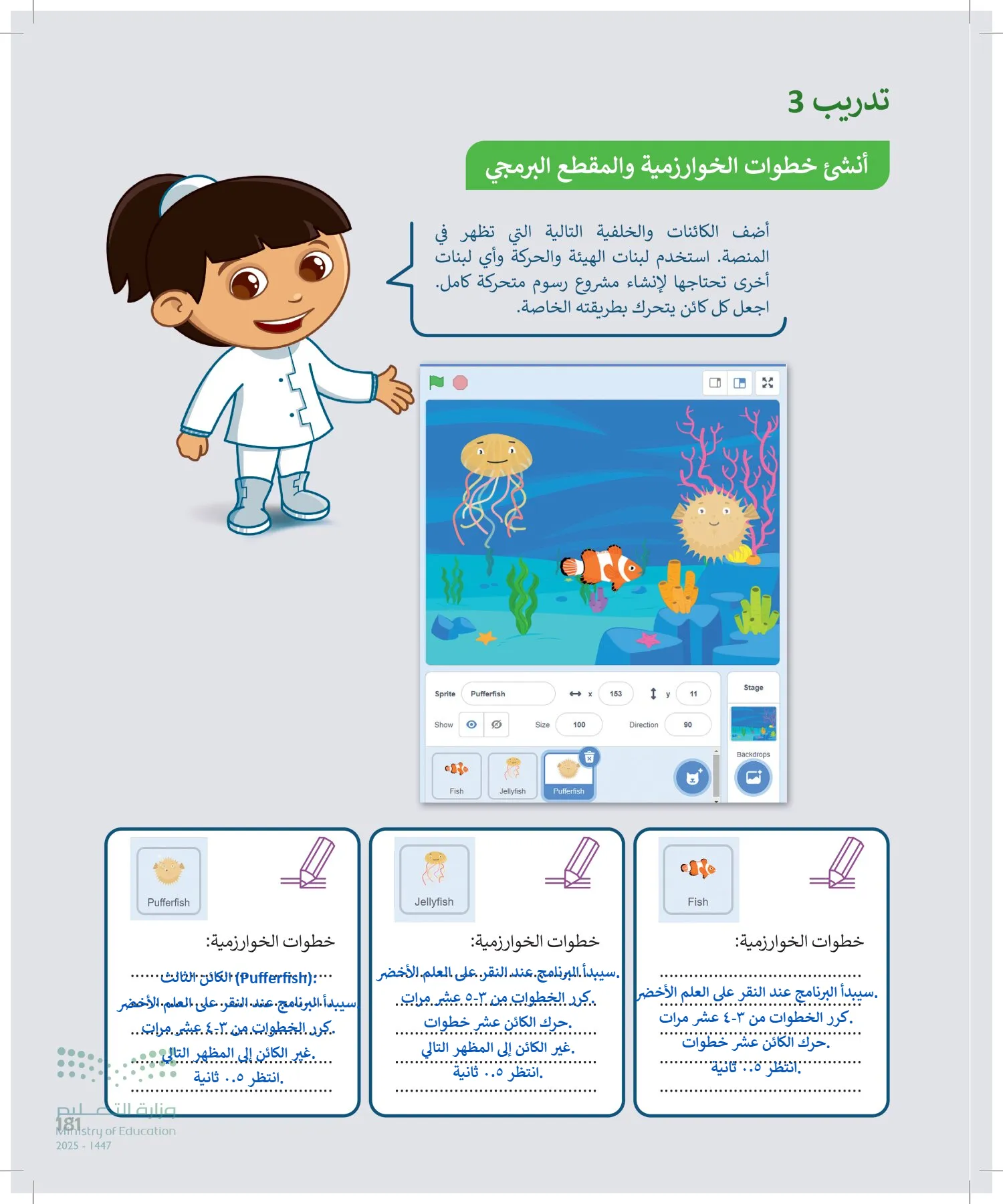 المهارات الرقمية page-182