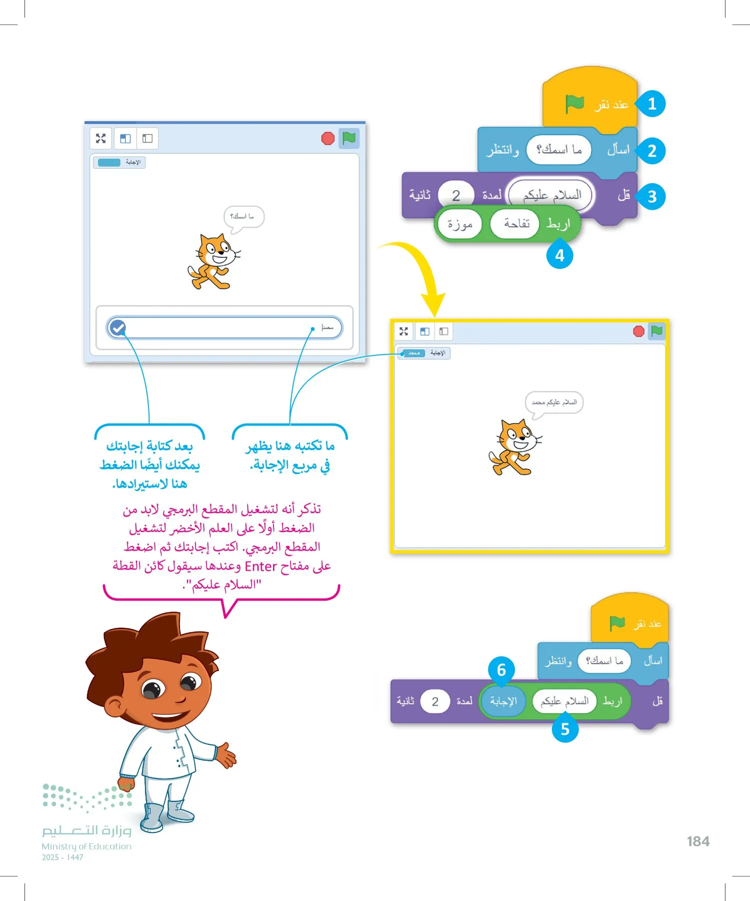 المهارات الرقمية page-185