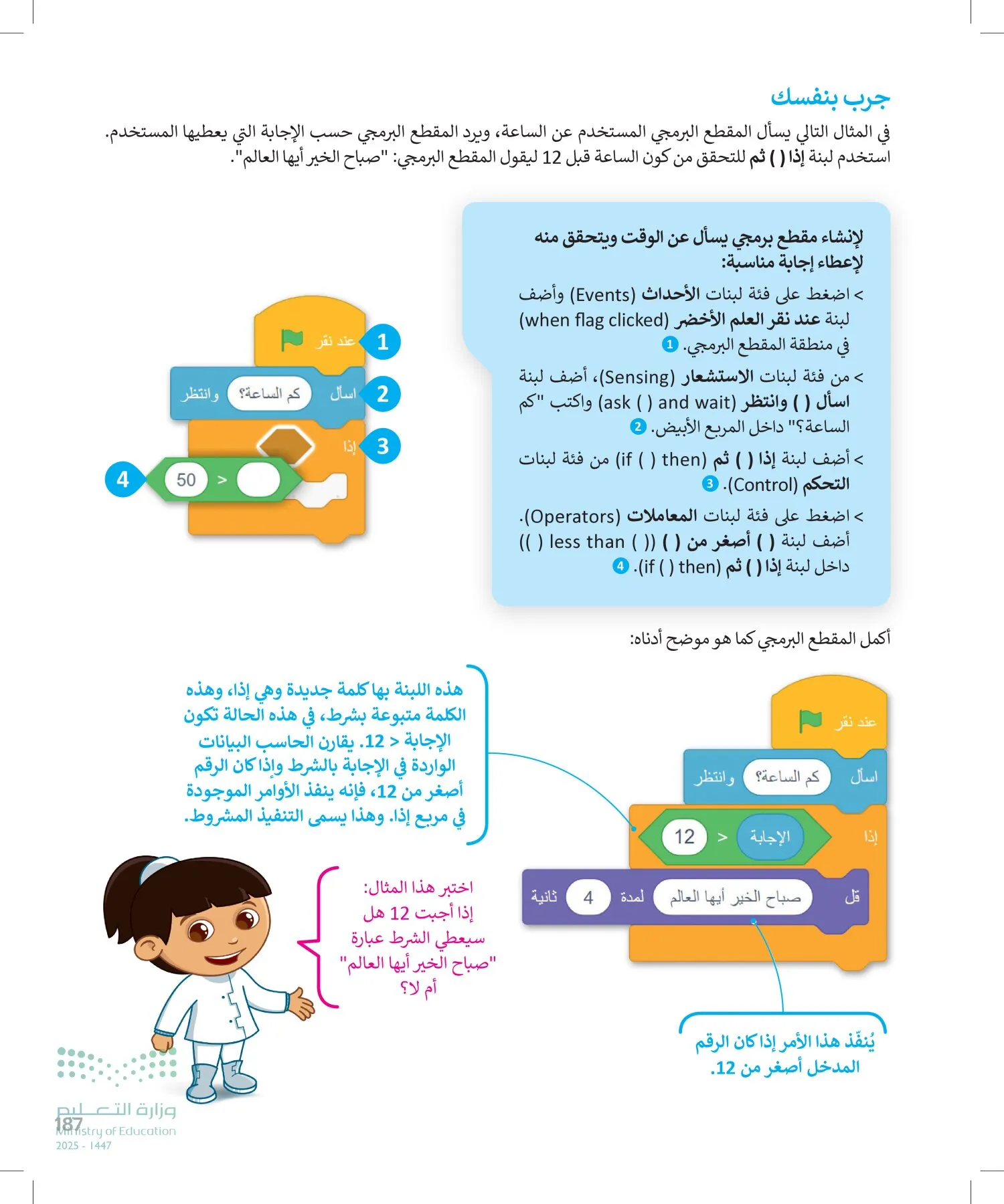 المهارات الرقمية page-188