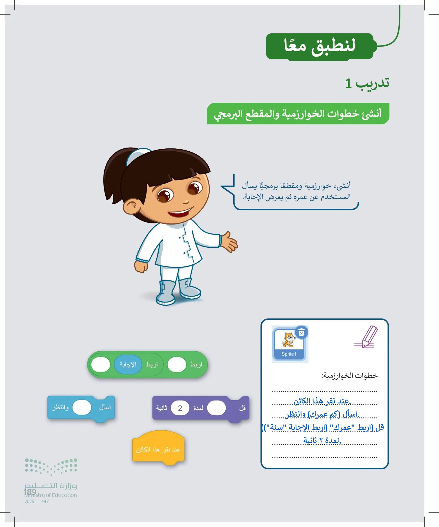 المهارات الرقمية page-190