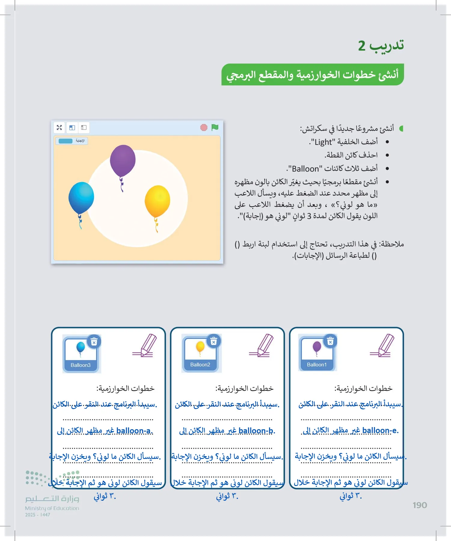 المهارات الرقمية page-191