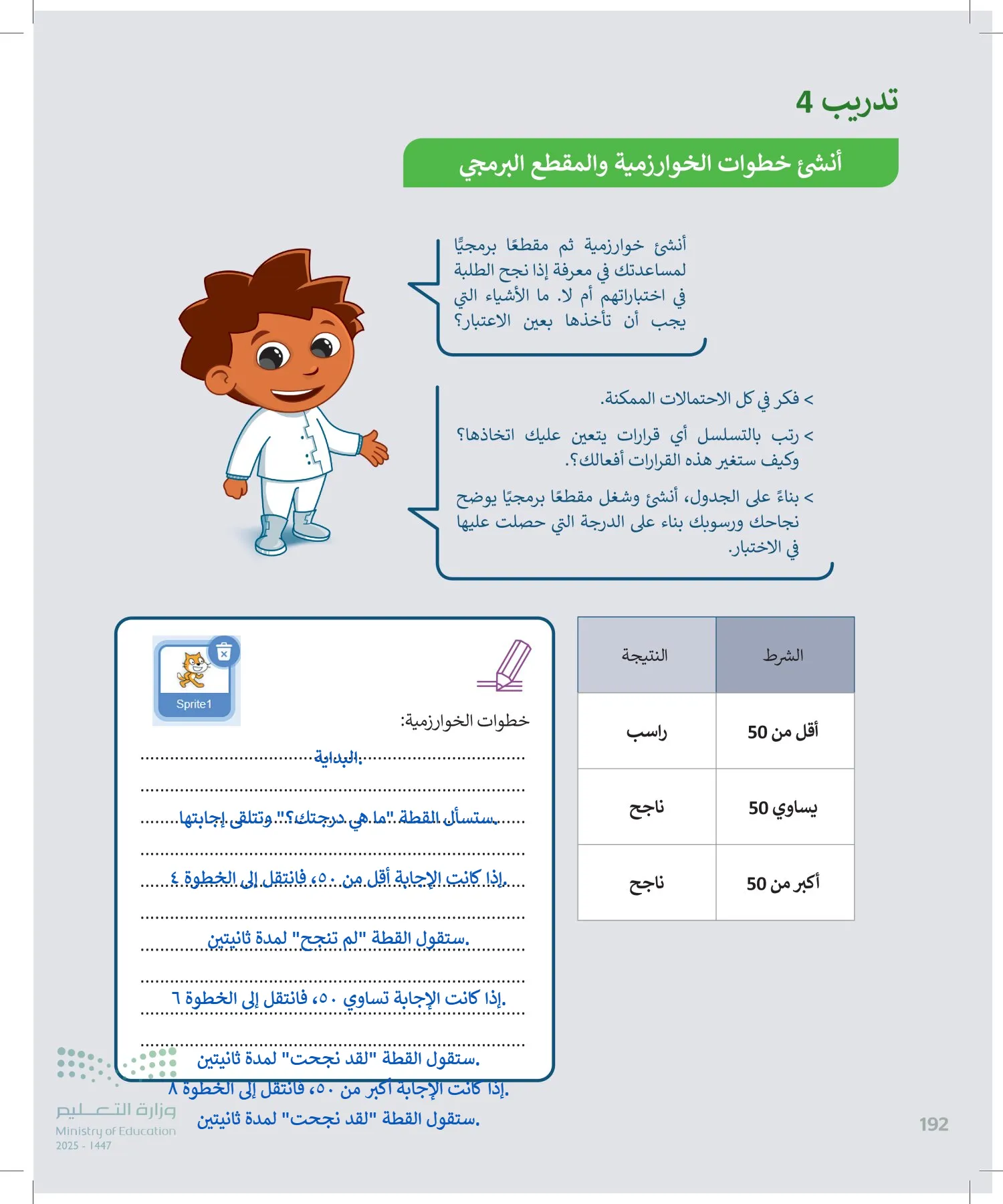 المهارات الرقمية page-193