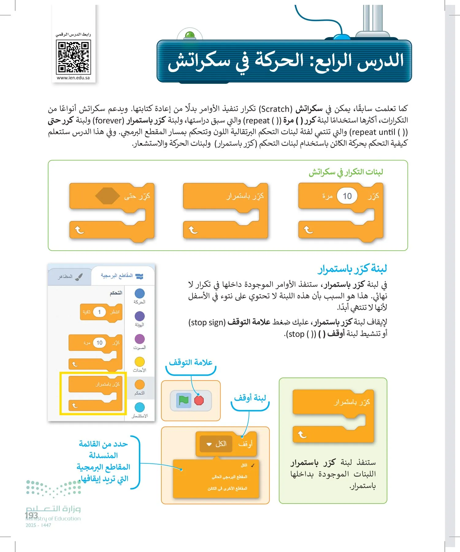 المهارات الرقمية page-194