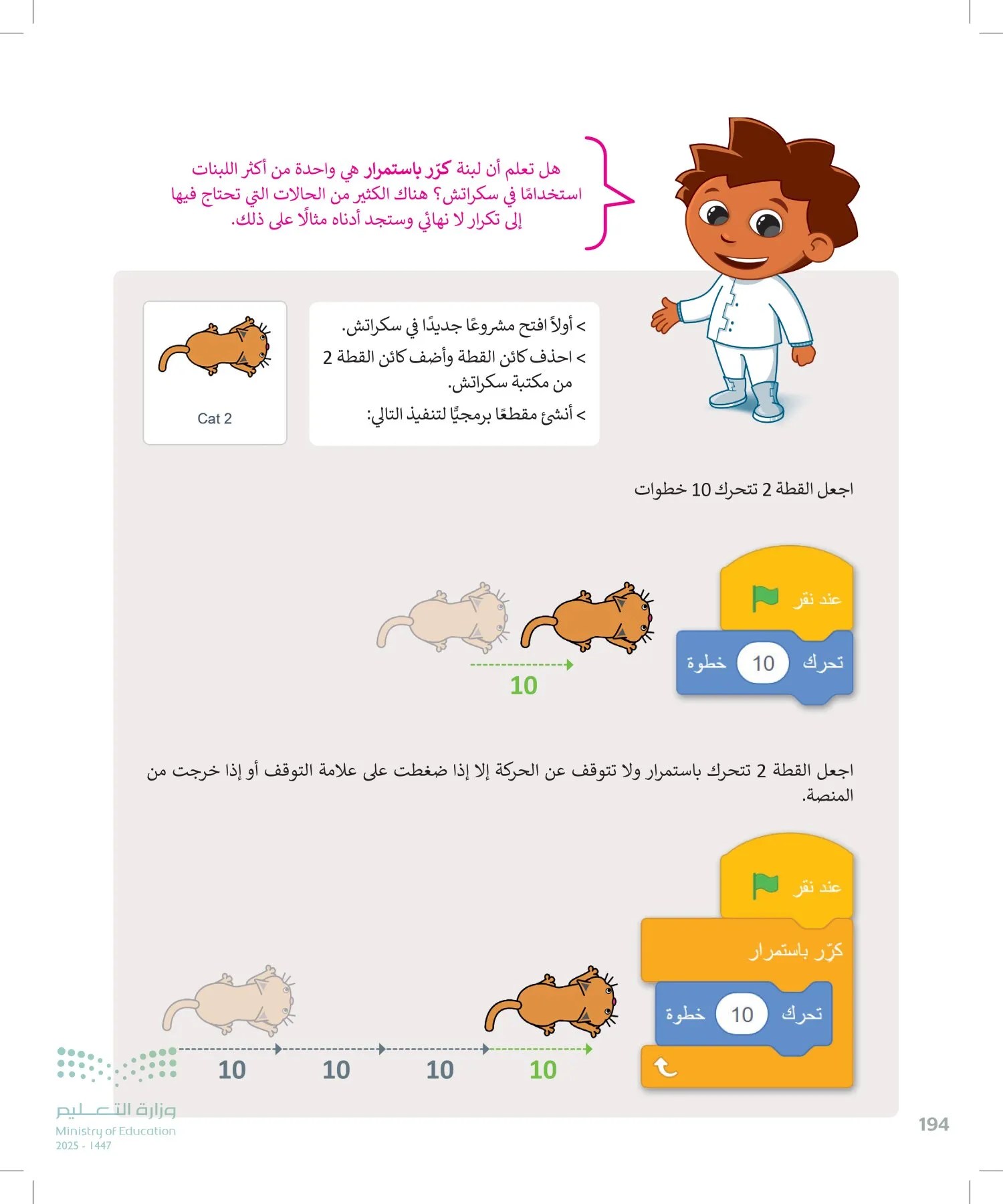 المهارات الرقمية page-195
