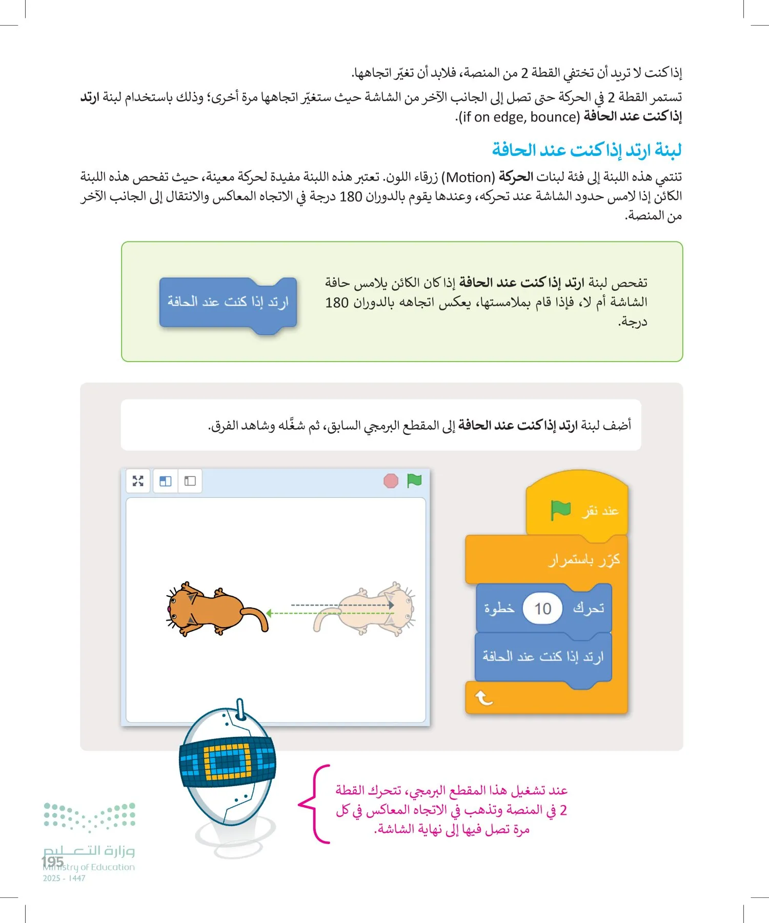 المهارات الرقمية page-196