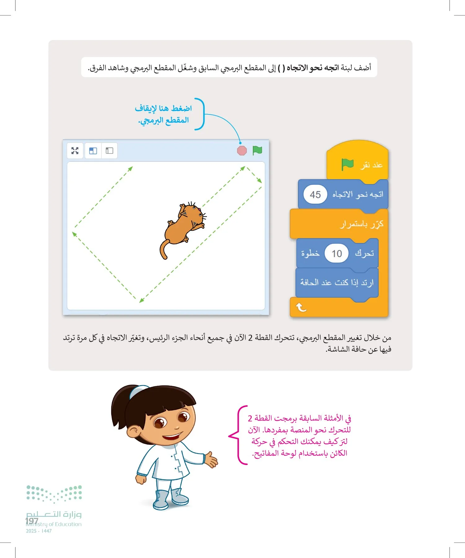 المهارات الرقمية page-198
