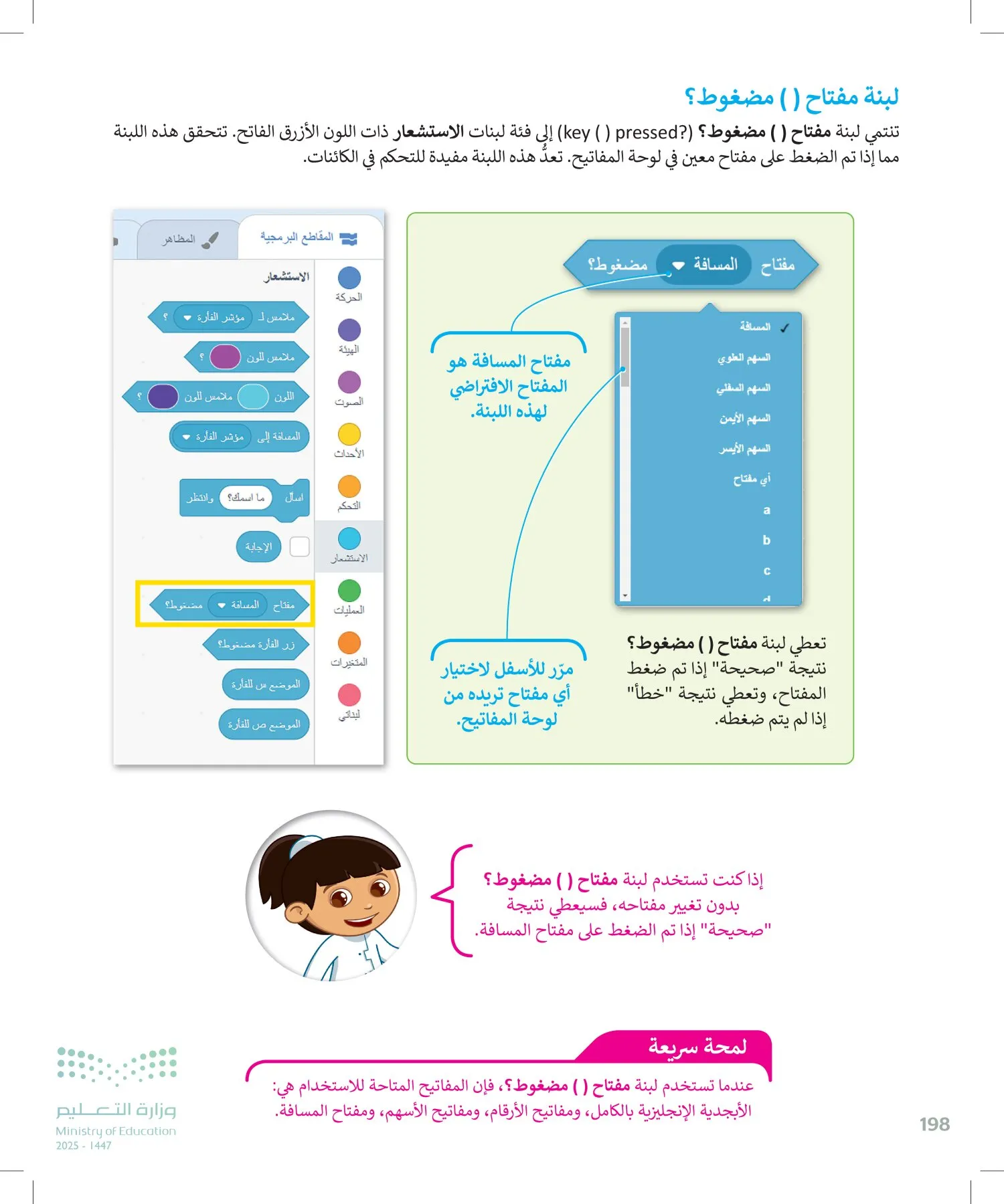 المهارات الرقمية page-199