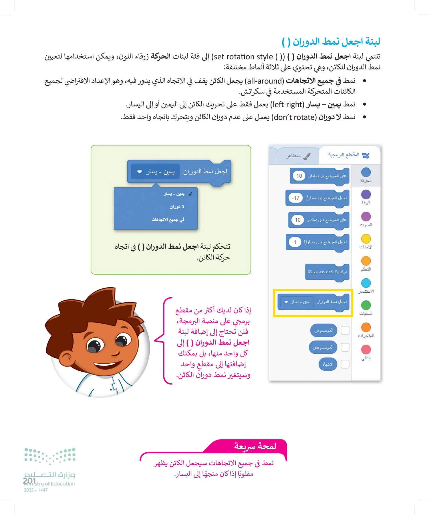المهارات الرقمية page-202