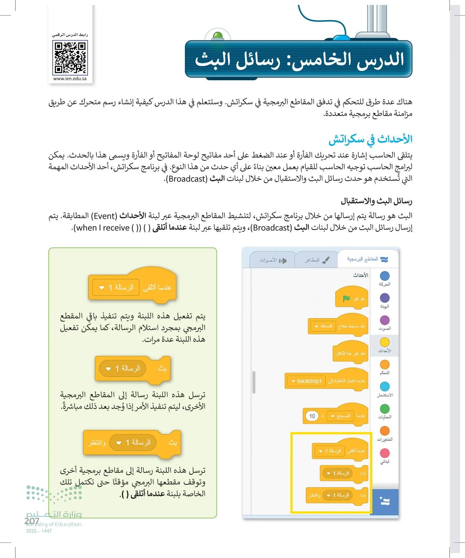 المهارات الرقمية page-208