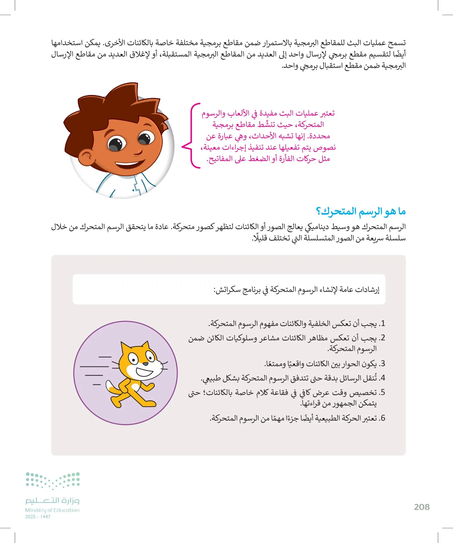 المهارات الرقمية page-209