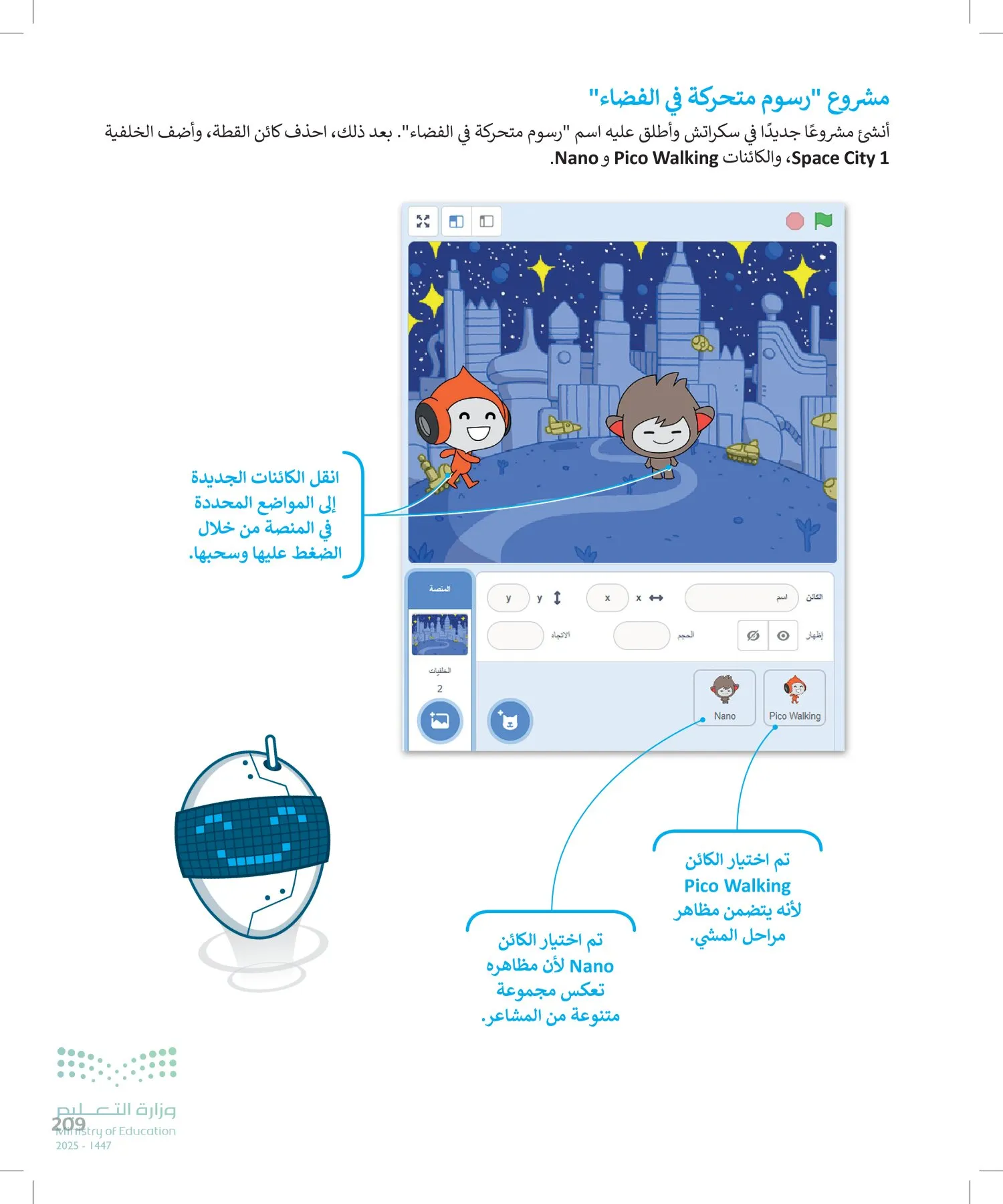 المهارات الرقمية page-210