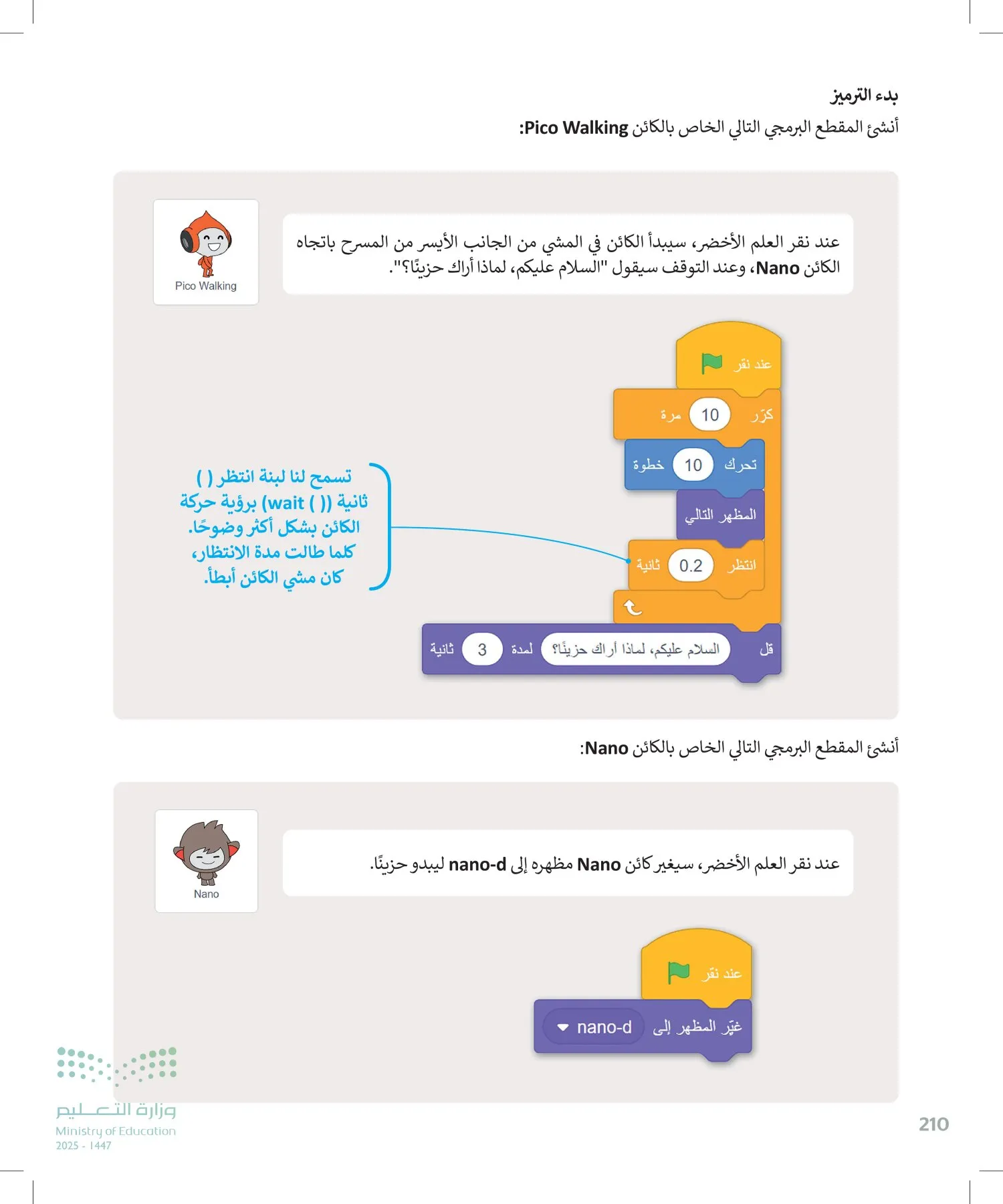 المهارات الرقمية page-211