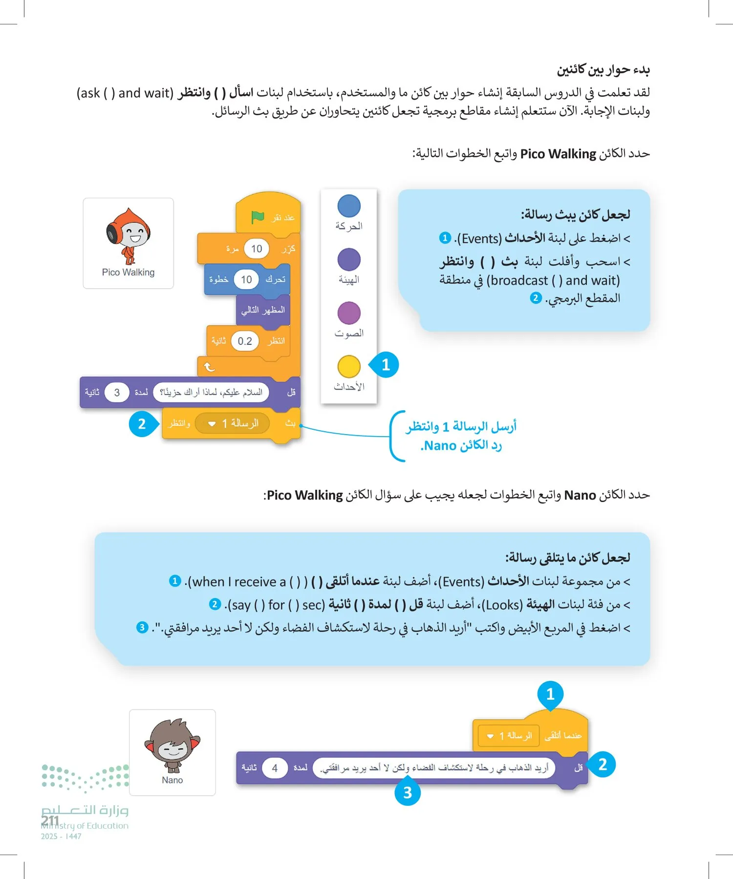 المهارات الرقمية page-212