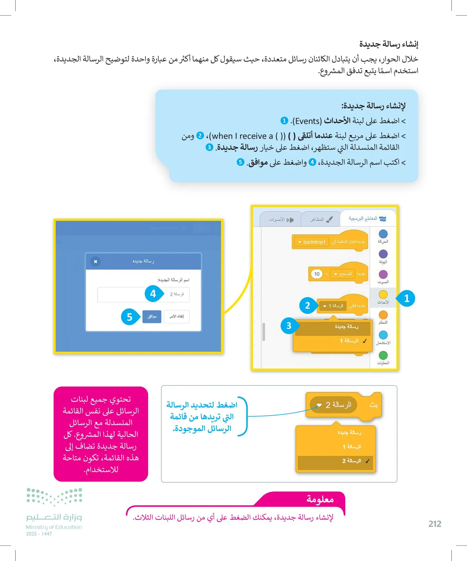 المهارات الرقمية page-213