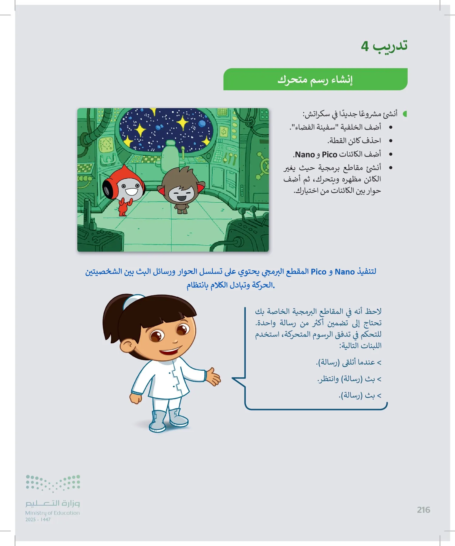 المهارات الرقمية page-217