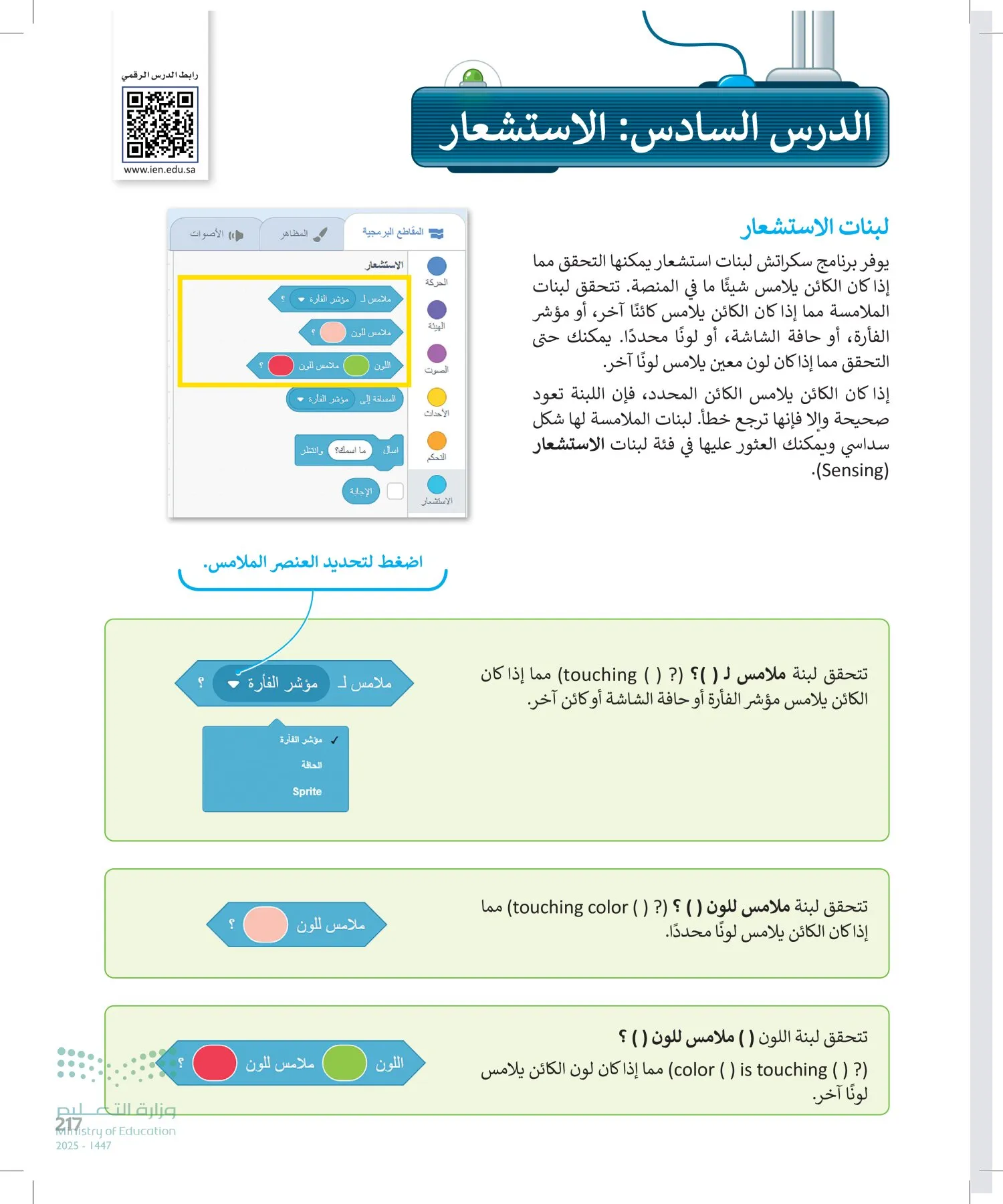 المهارات الرقمية page-218