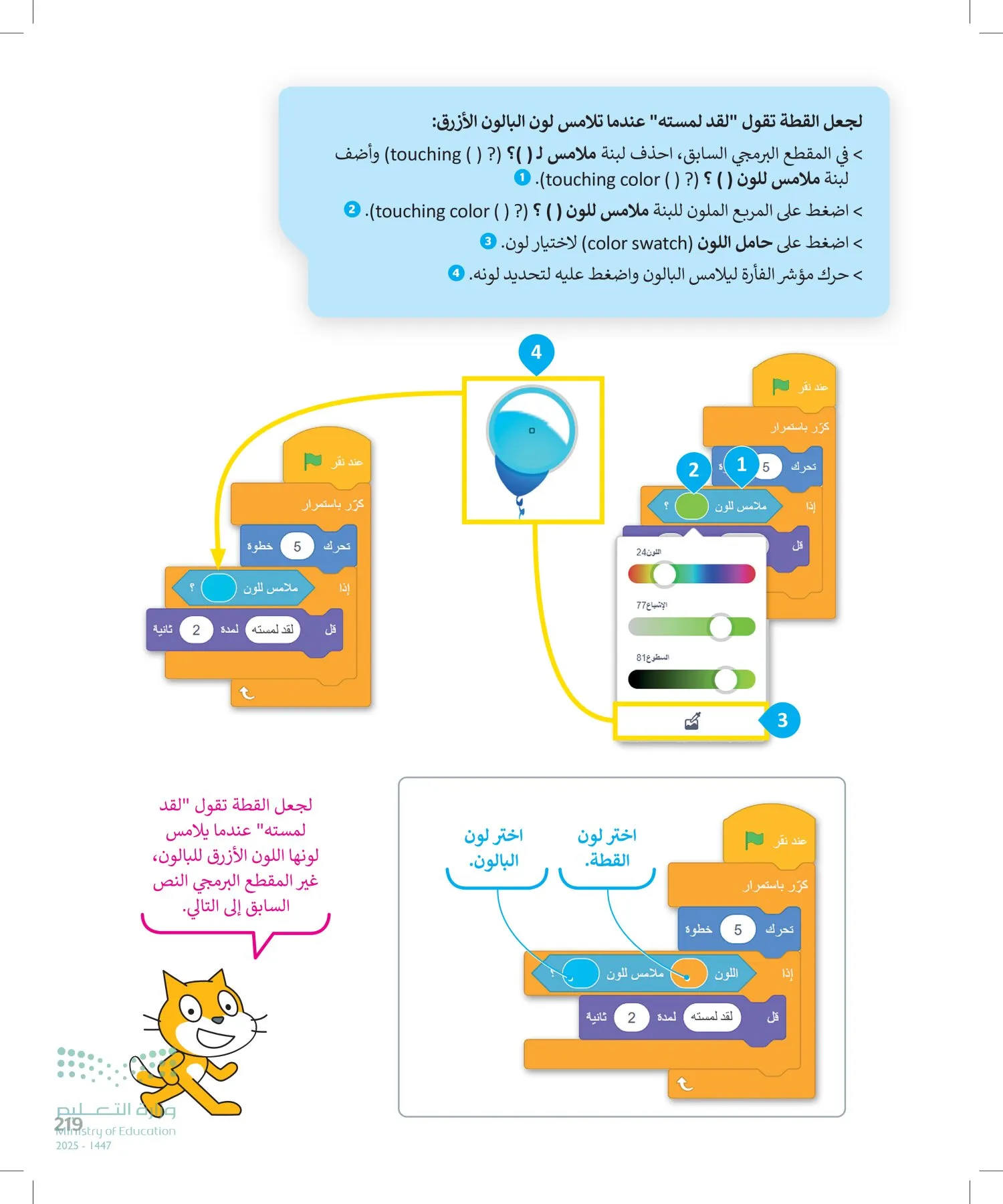 المهارات الرقمية page-220
