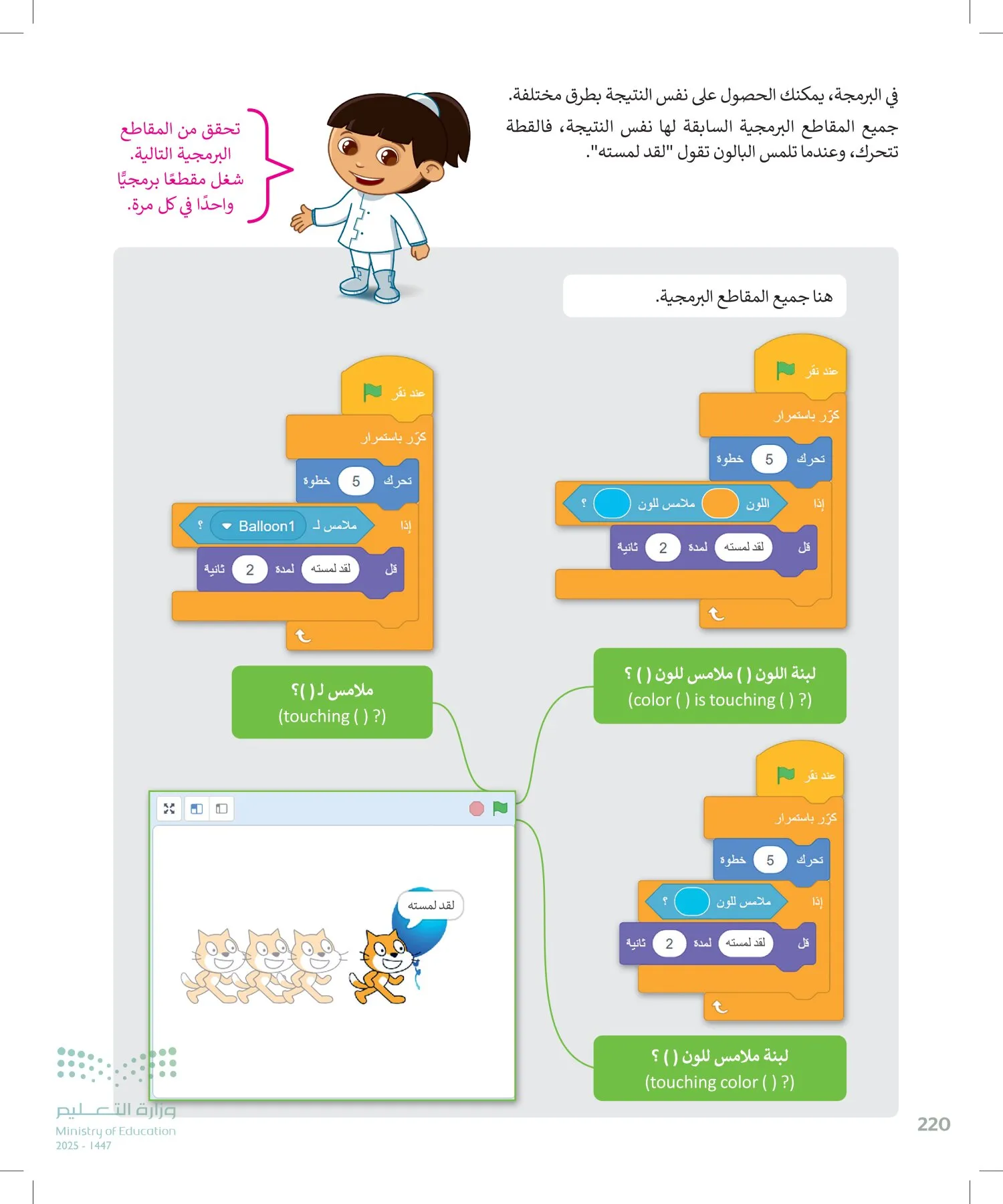 المهارات الرقمية page-221