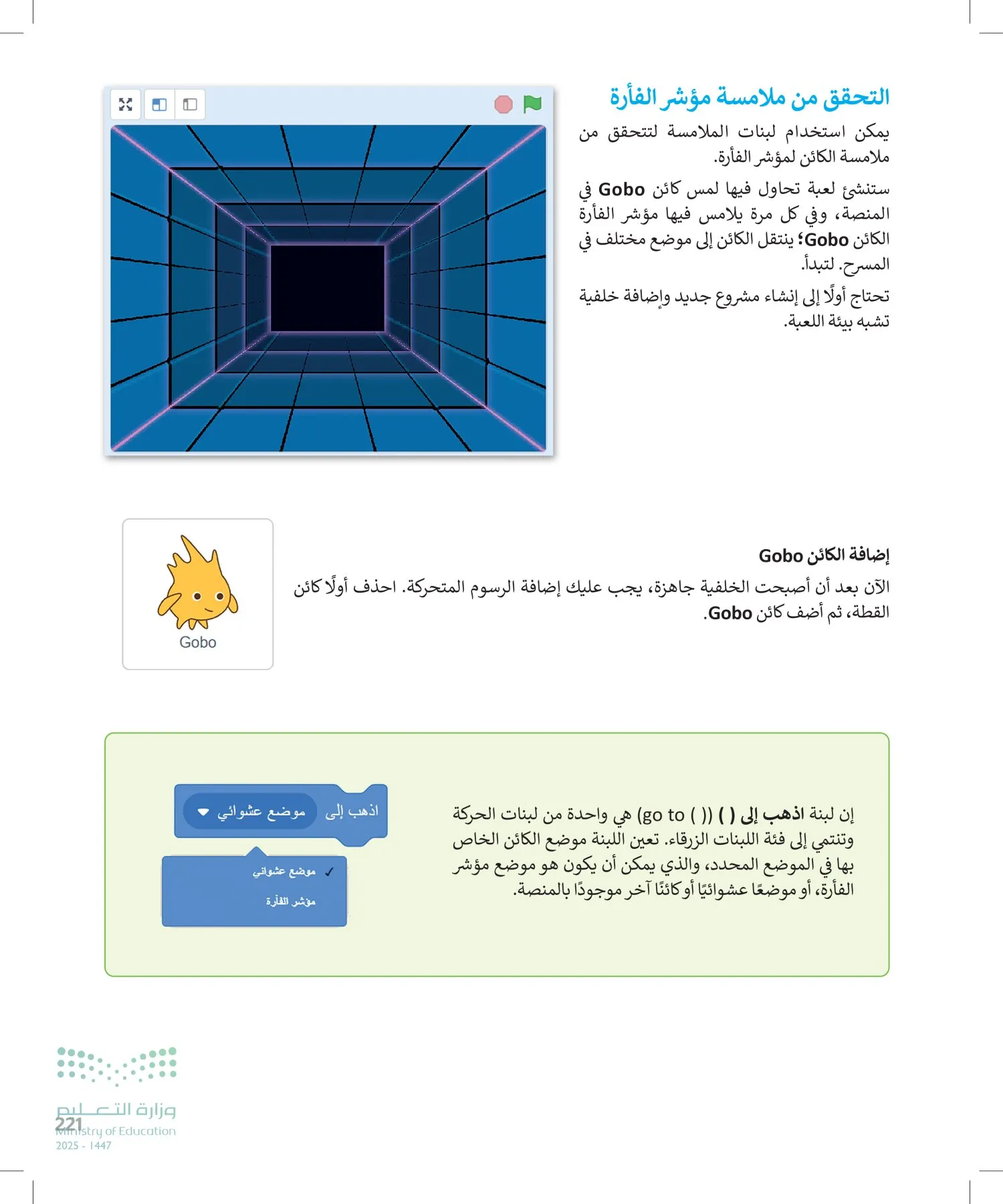 المهارات الرقمية page-222