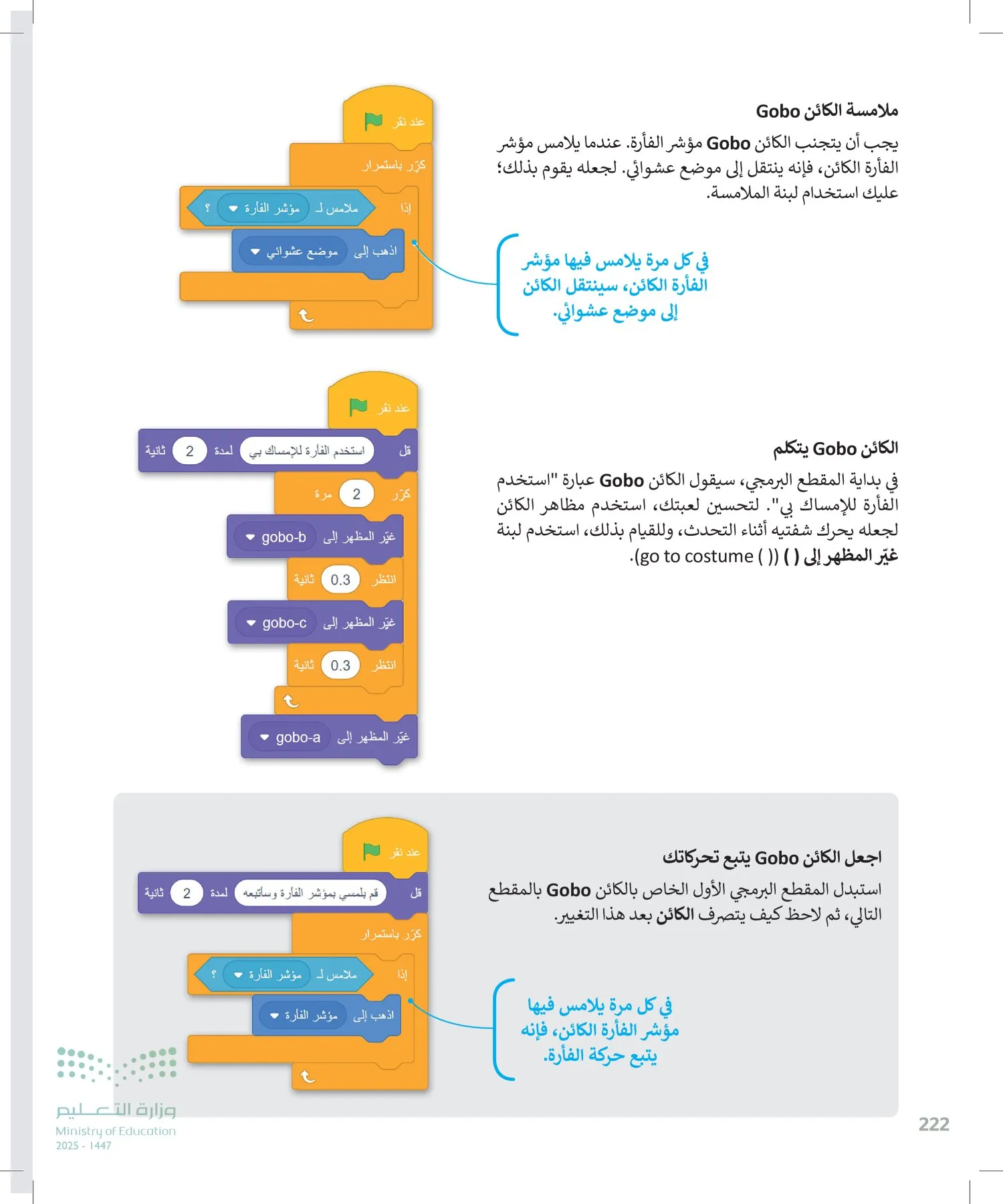 المهارات الرقمية page-223