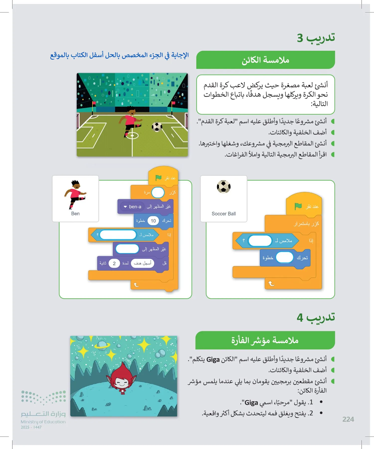 المهارات الرقمية page-225