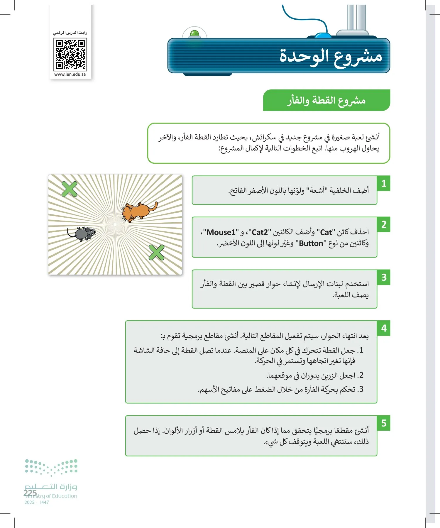 المهارات الرقمية page-226