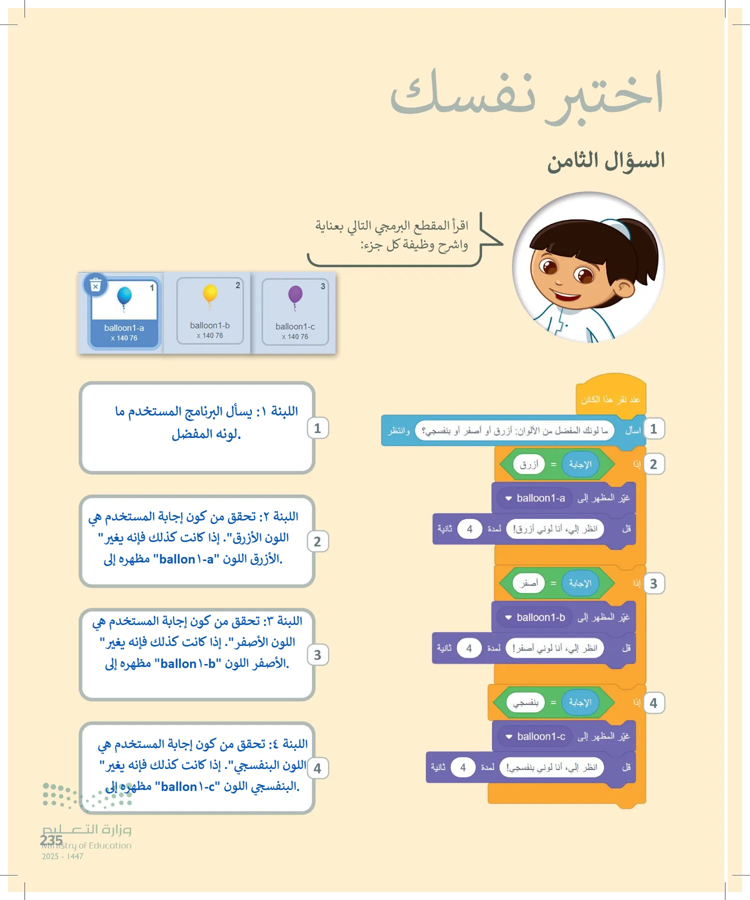 المهارات الرقمية page-236