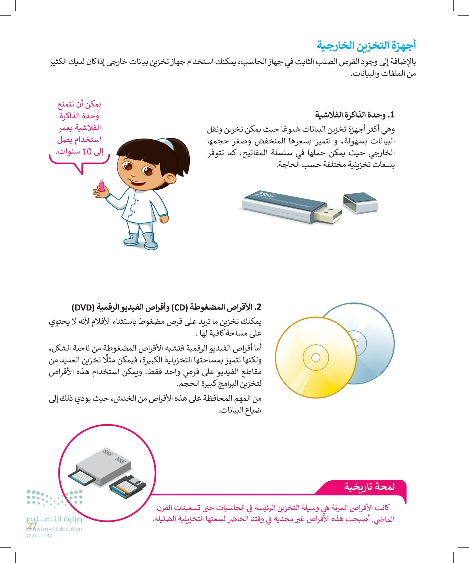 المهارات الرقمية page-26